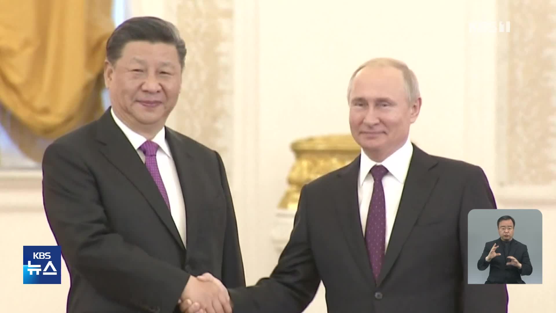 푸틴-시진핑 다음 주 정상회담…“우크라, 군사·에너지협력 논의”