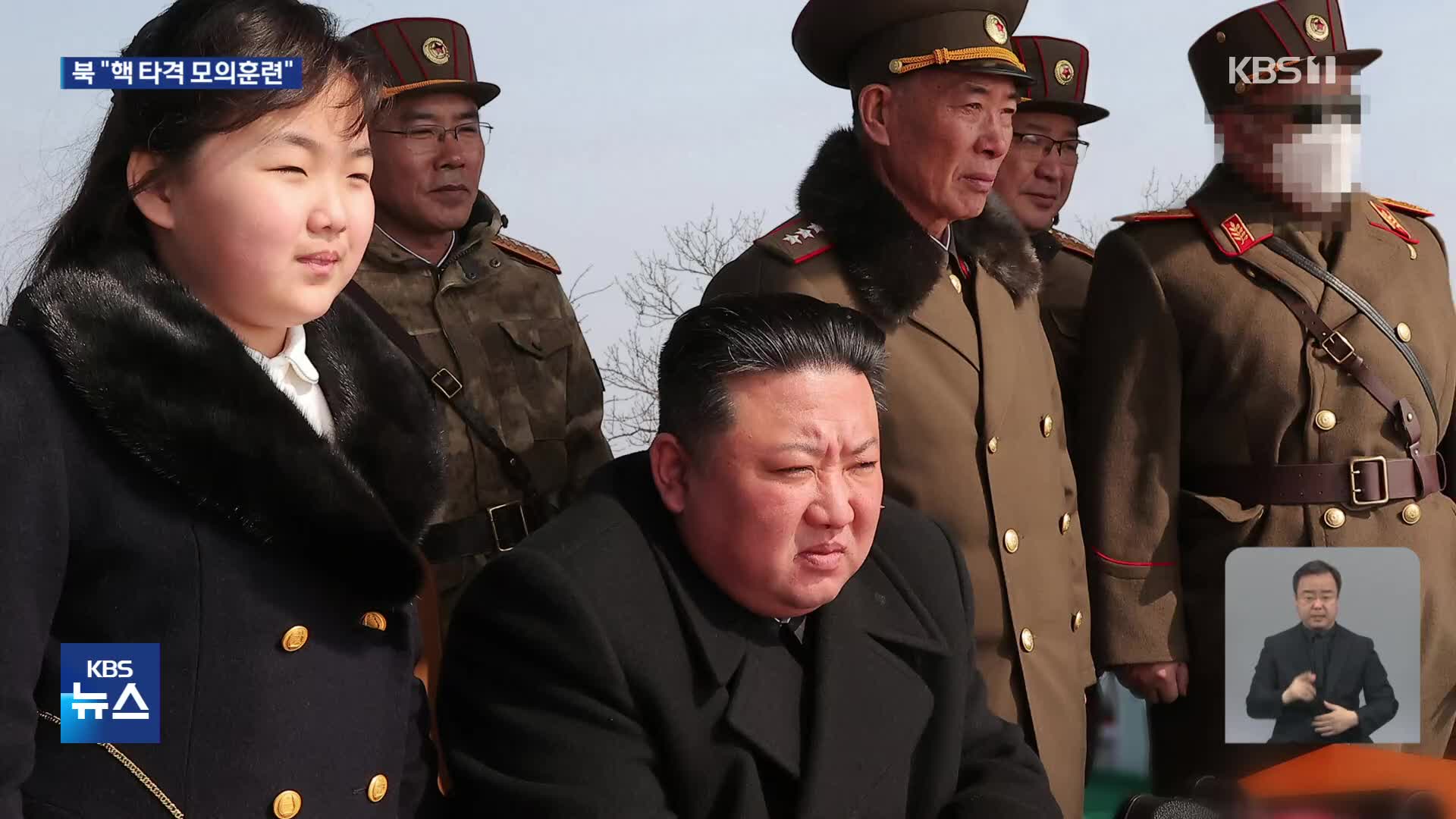 북 “핵반격 가상 종합훈련”…김정은 “핵공격태세 완비”