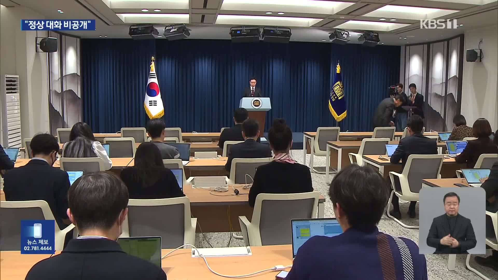 대통령실 “日 왜곡 보도 유감”…수산물 논의 여부는 ‘비공개’