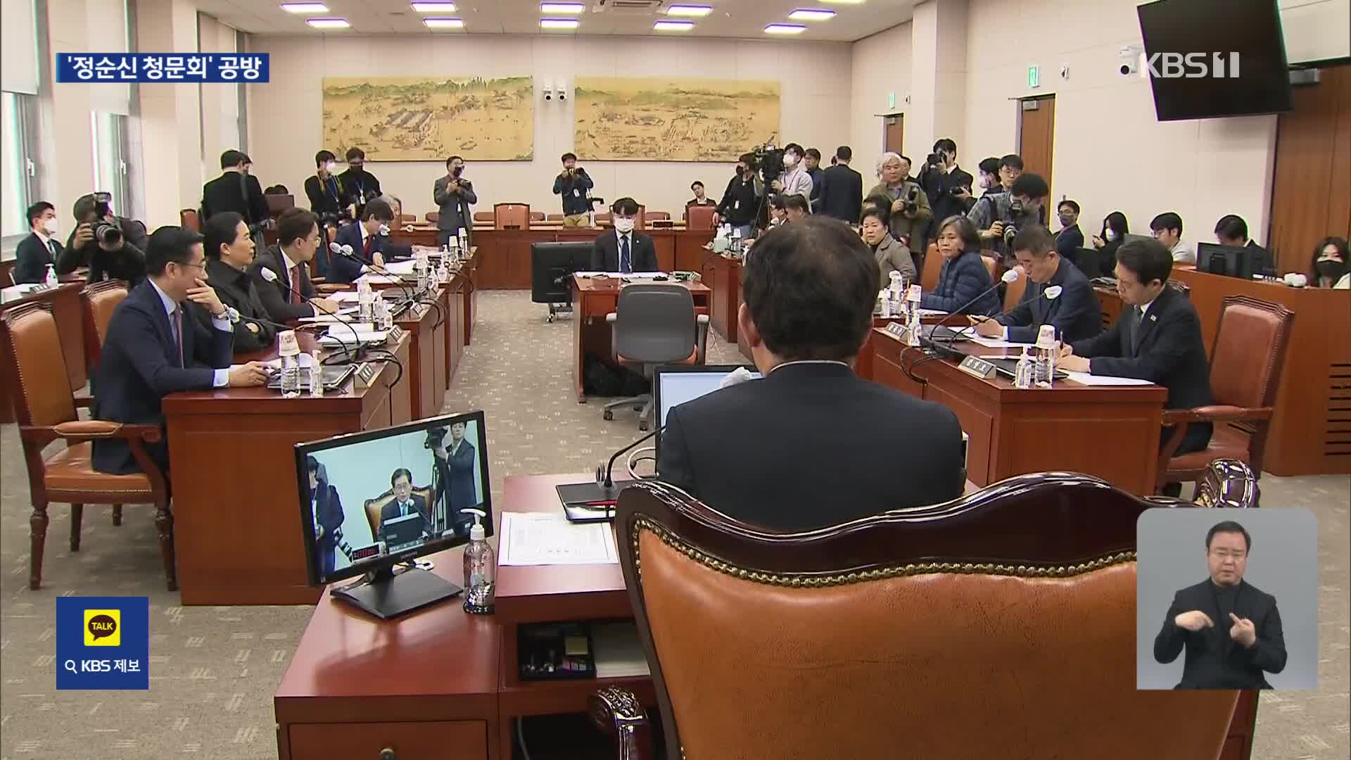 “학교, 손발 묶였다”…‘정순신 청문회’ 놓고 공방