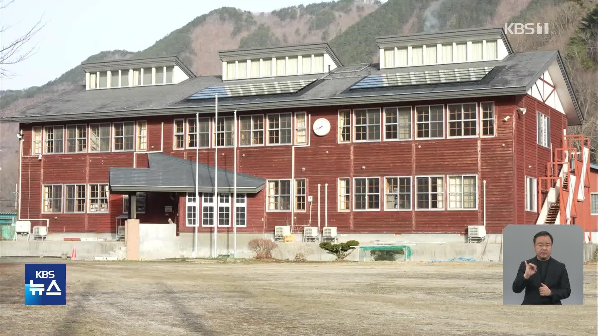 일본, 저출산 때문에 폐교된 147년 된 초등학교