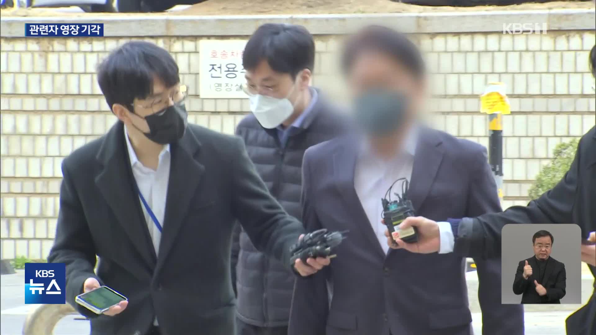 ‘백현동 알선·이재명 재판 위증 의혹’ 관련자 구속영장 기각