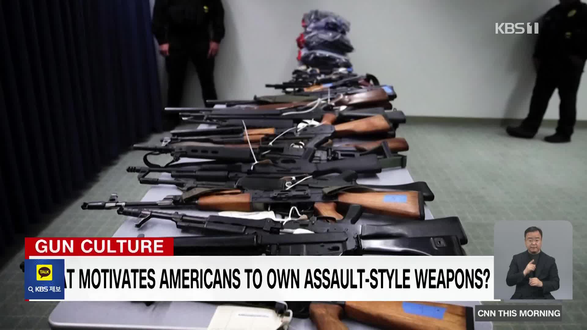 미국, 총격 사건에 자주 등장하는 AR-15 반자동 소총