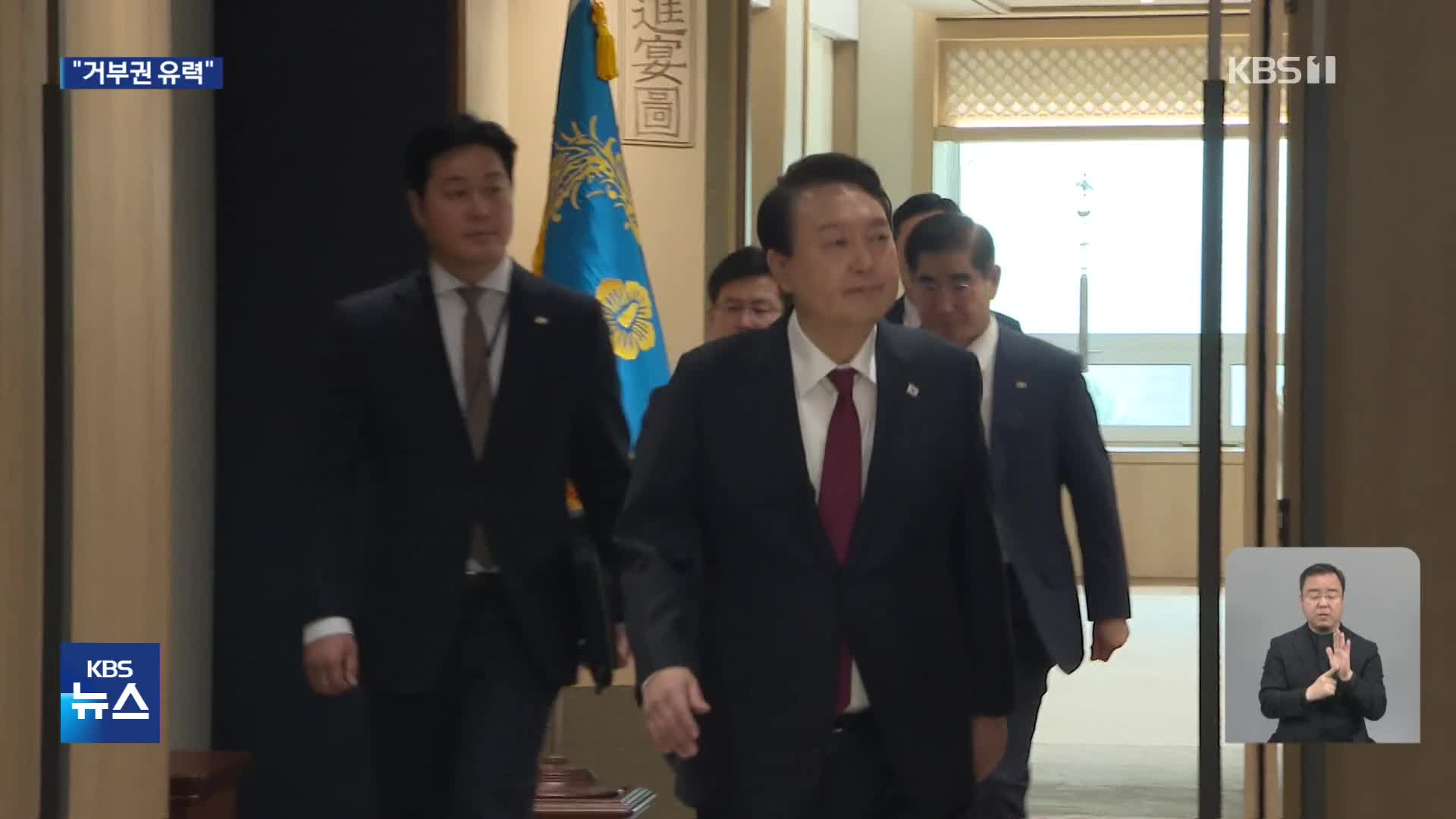 尹, 오늘 양곡법 개정안 거부권 행사할 듯…野 ‘반발’