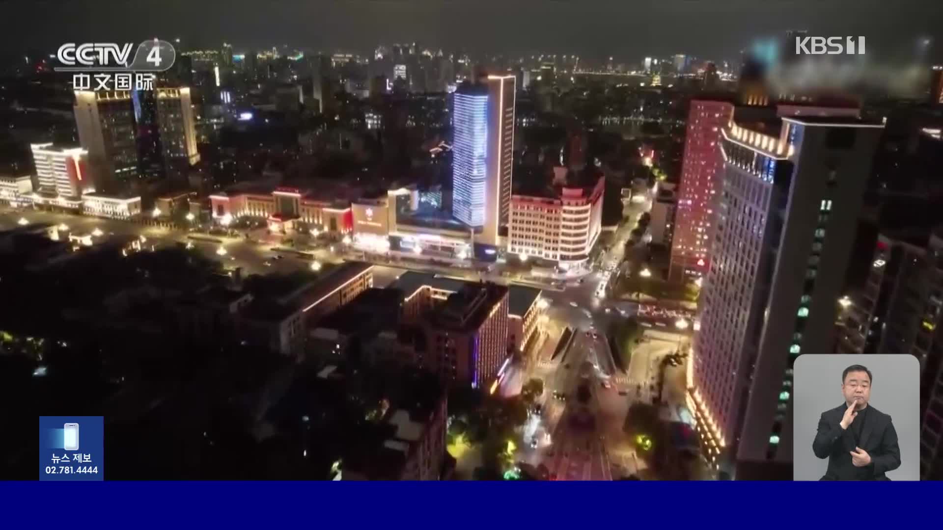 중국, 코로나도 한파도 끝난 뒤 찾아온 ‘야간 문화’
