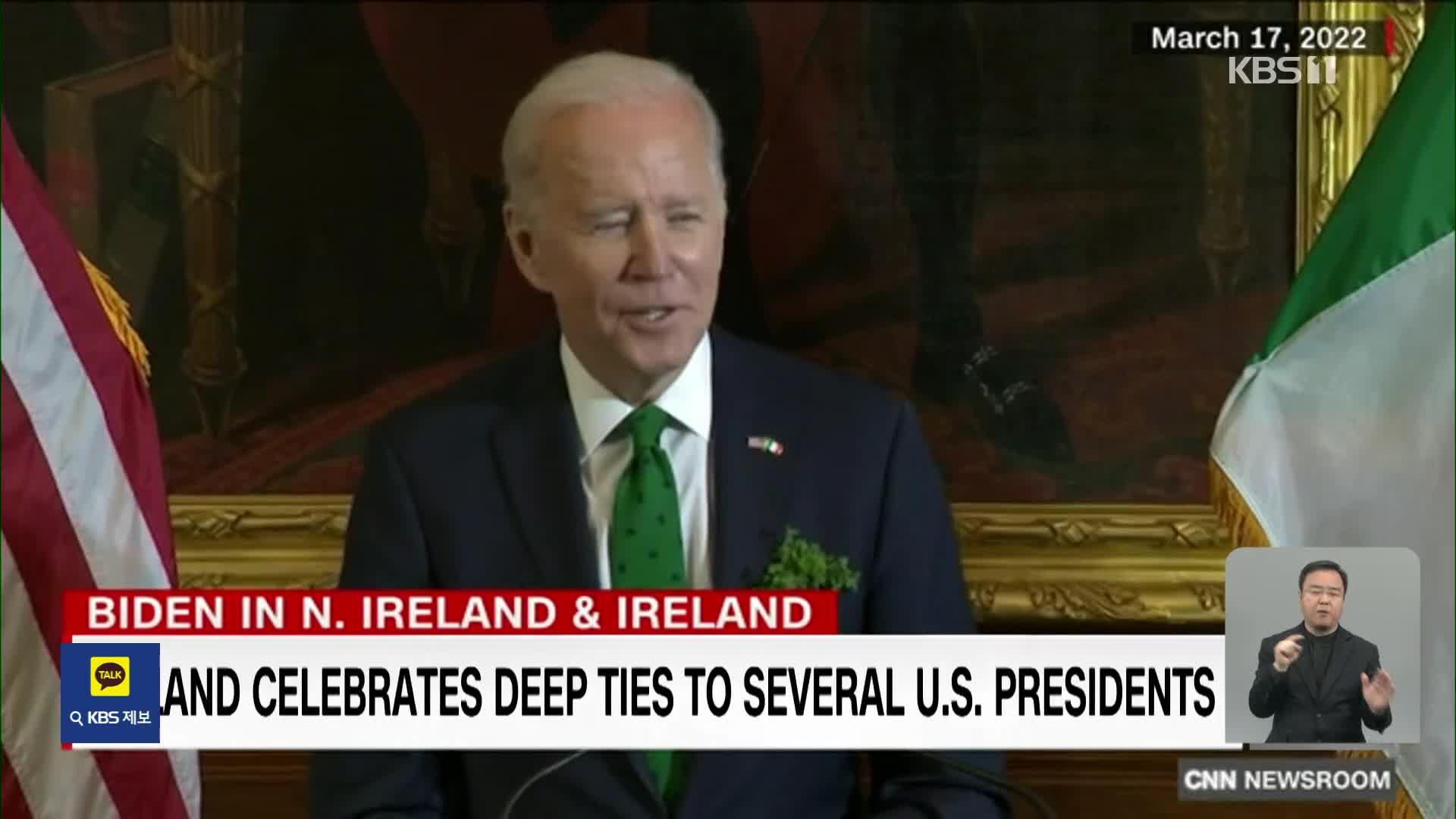 아일랜드서 사랑받는 미국 대통령들!