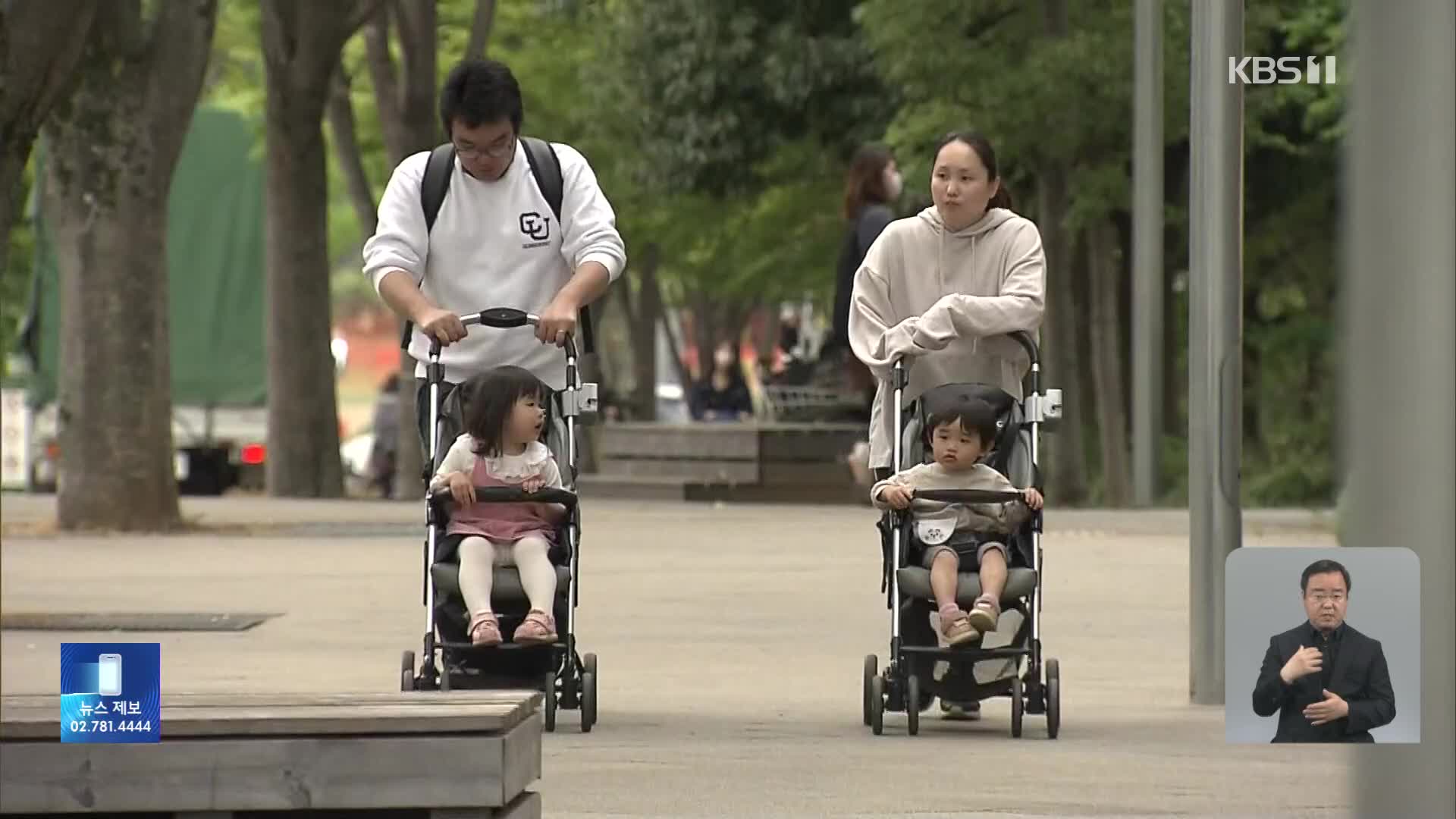 2070년 일본 인구 30% 줄어 8천7백만 명