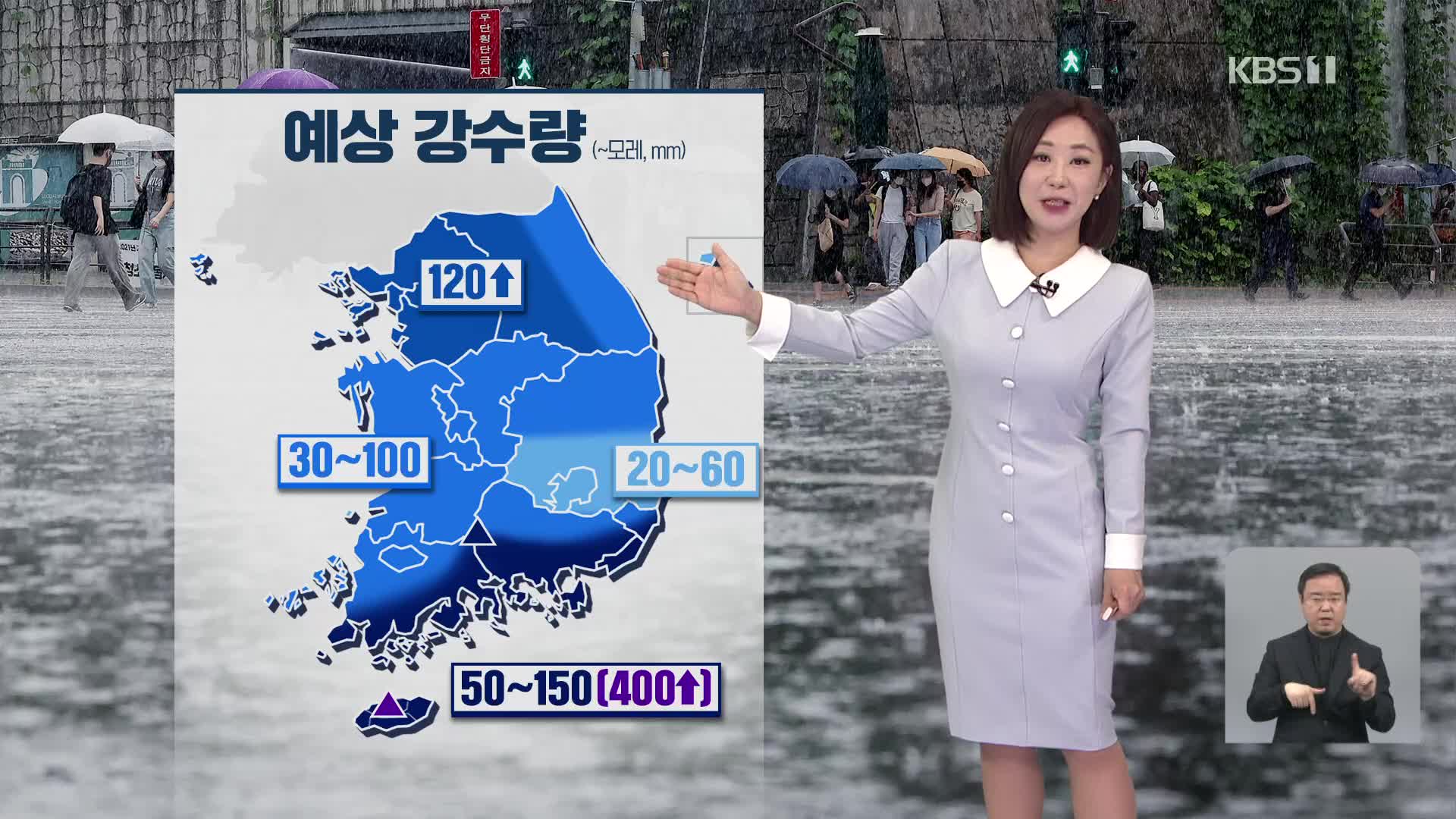 [930날씨] 오늘 밤~모레 오전 전국 비…해안엔 강풍