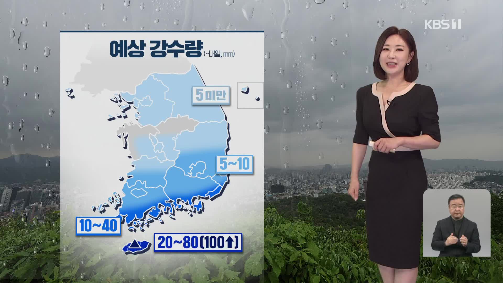 [930 날씨] 전국 곳곳에 비…고온 현상 주춤