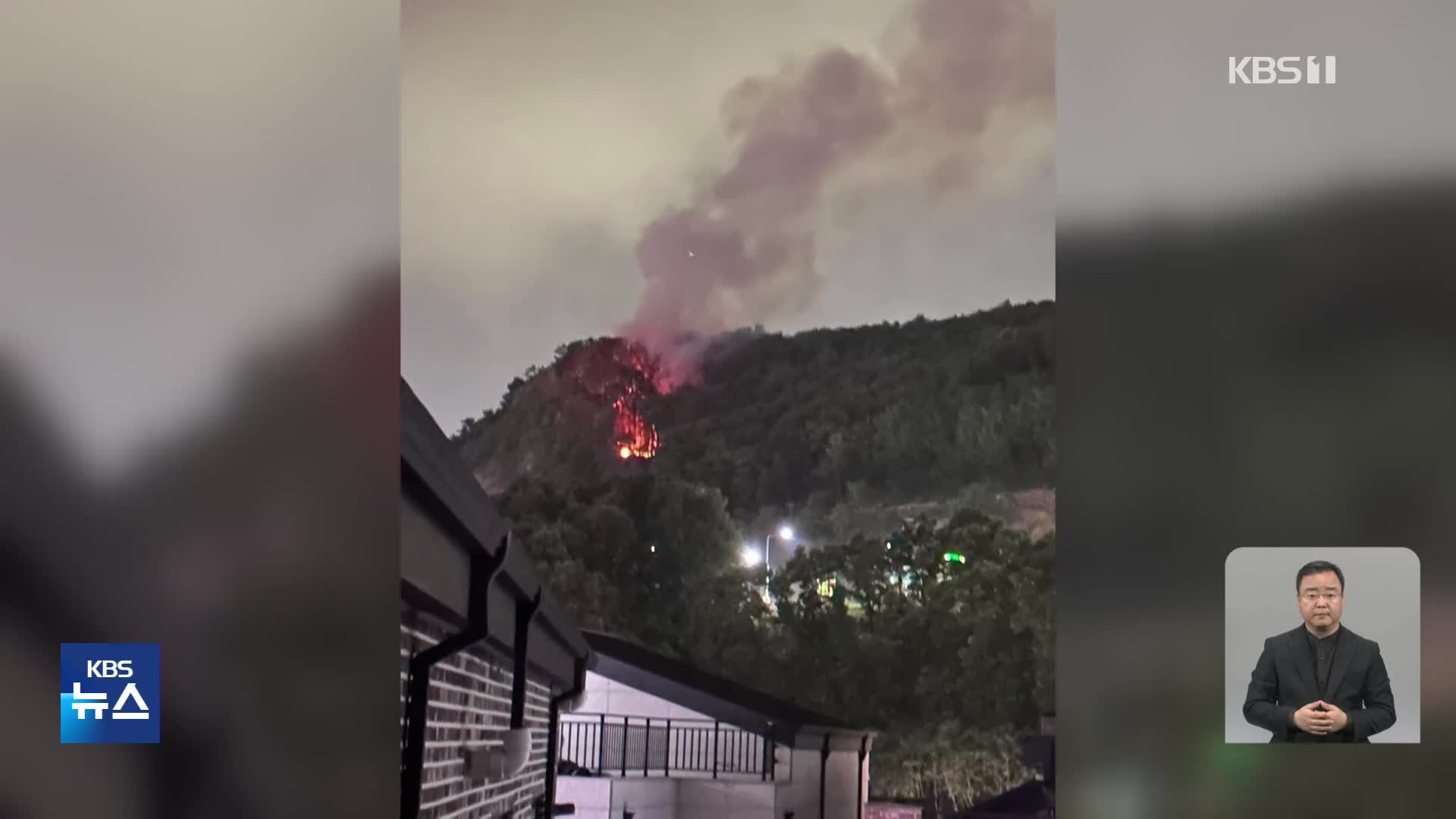 경기도 화성에서 산불…공사장 기계 쓰러져 인부 3명 부상