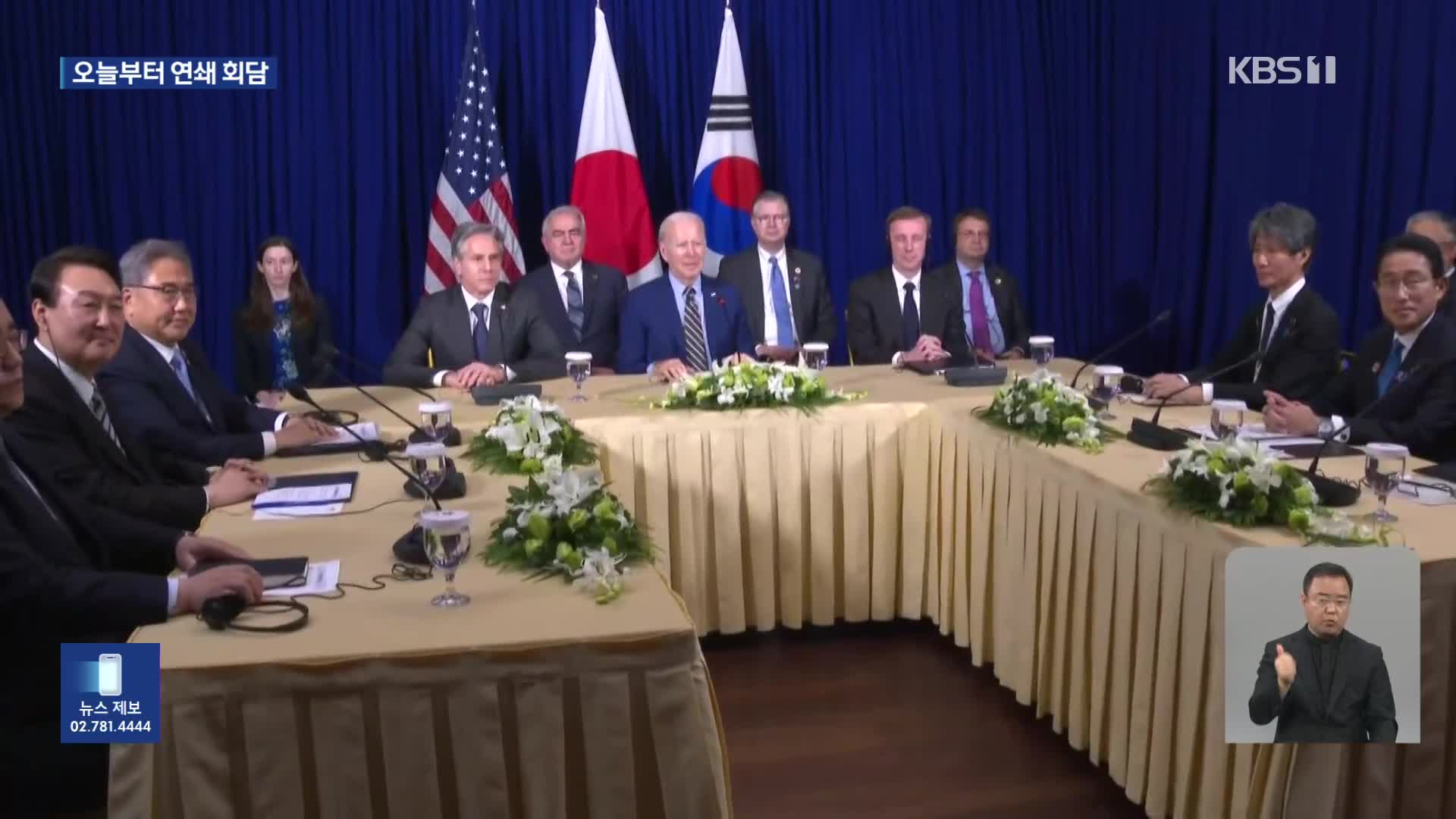 오늘부터 G7 외교전…한일·한미일 회담 연쇄 개최