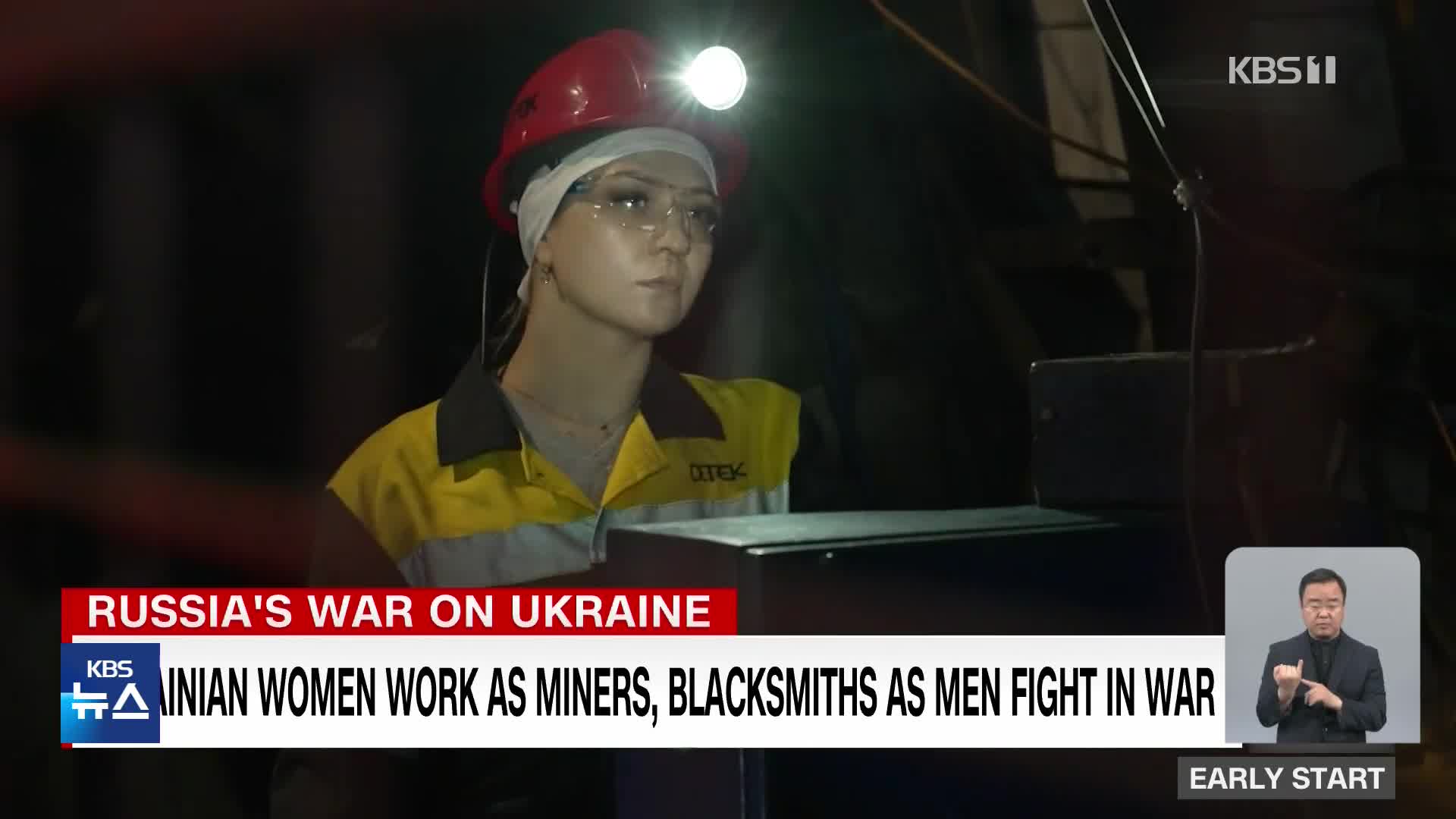 광부·대장장이가 된 우크라이나 여성들!