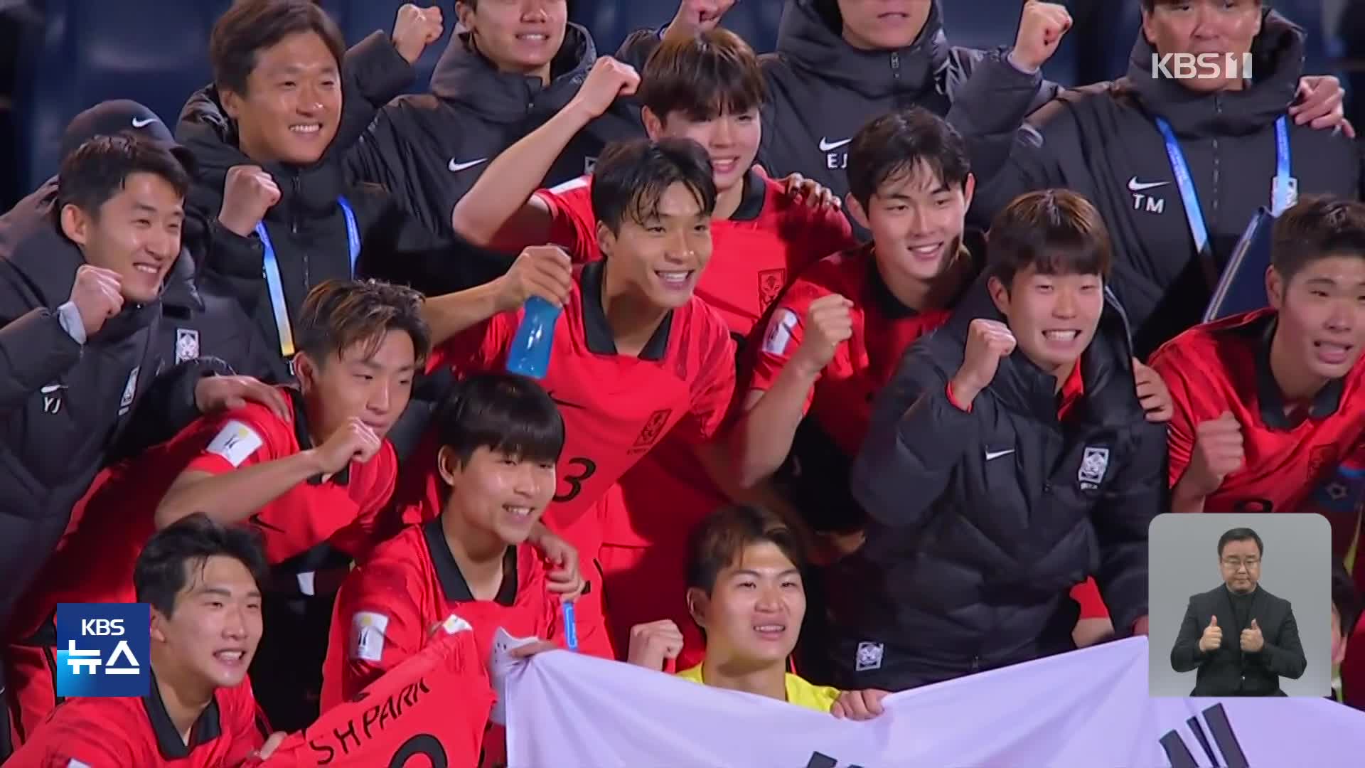 U-20월드컵:한국, 조 2위…에콰도르와 16강전