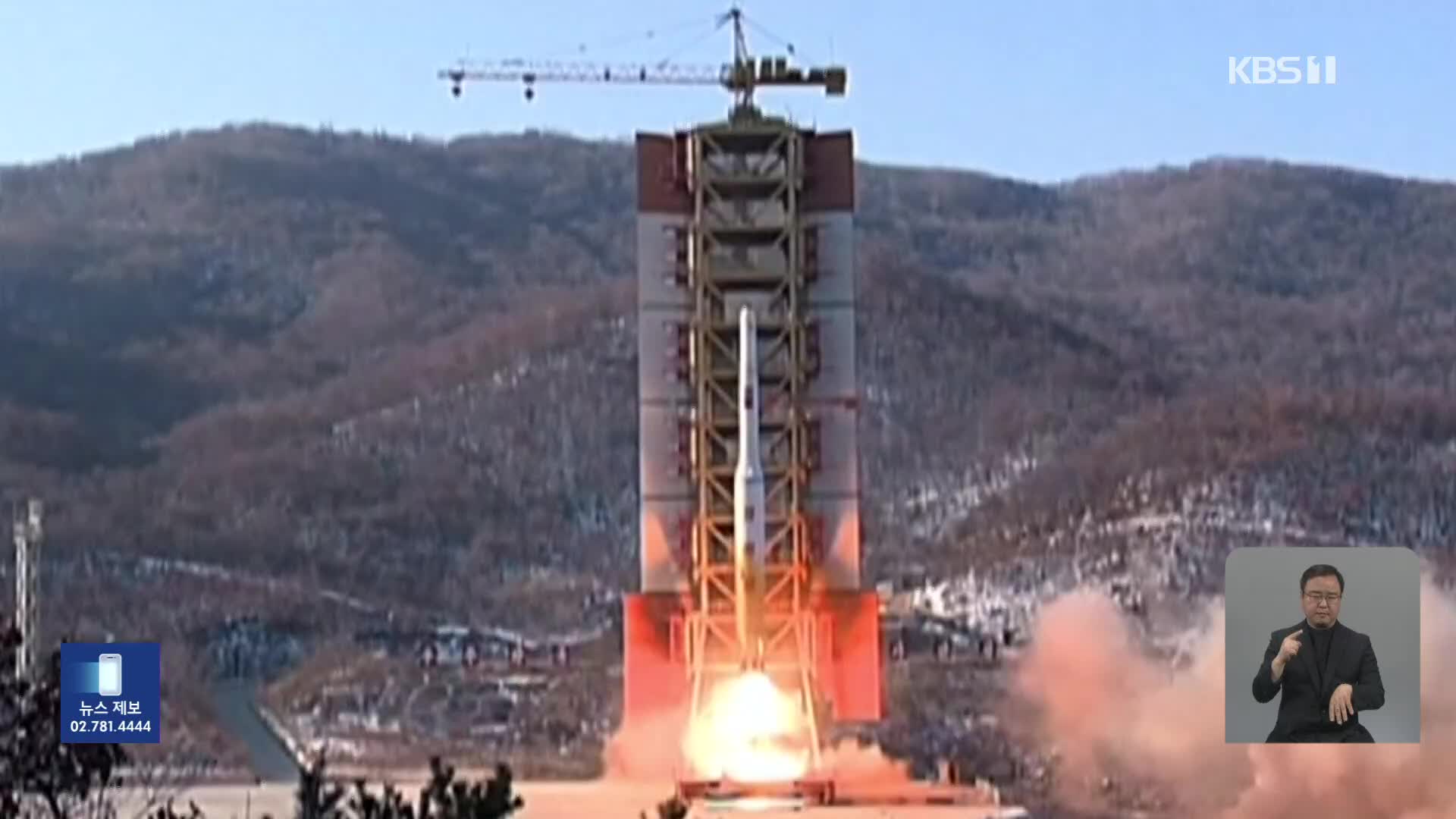 북한 “군사정찰위성 발사시 사고…빠른 기간 내 2차 발사”