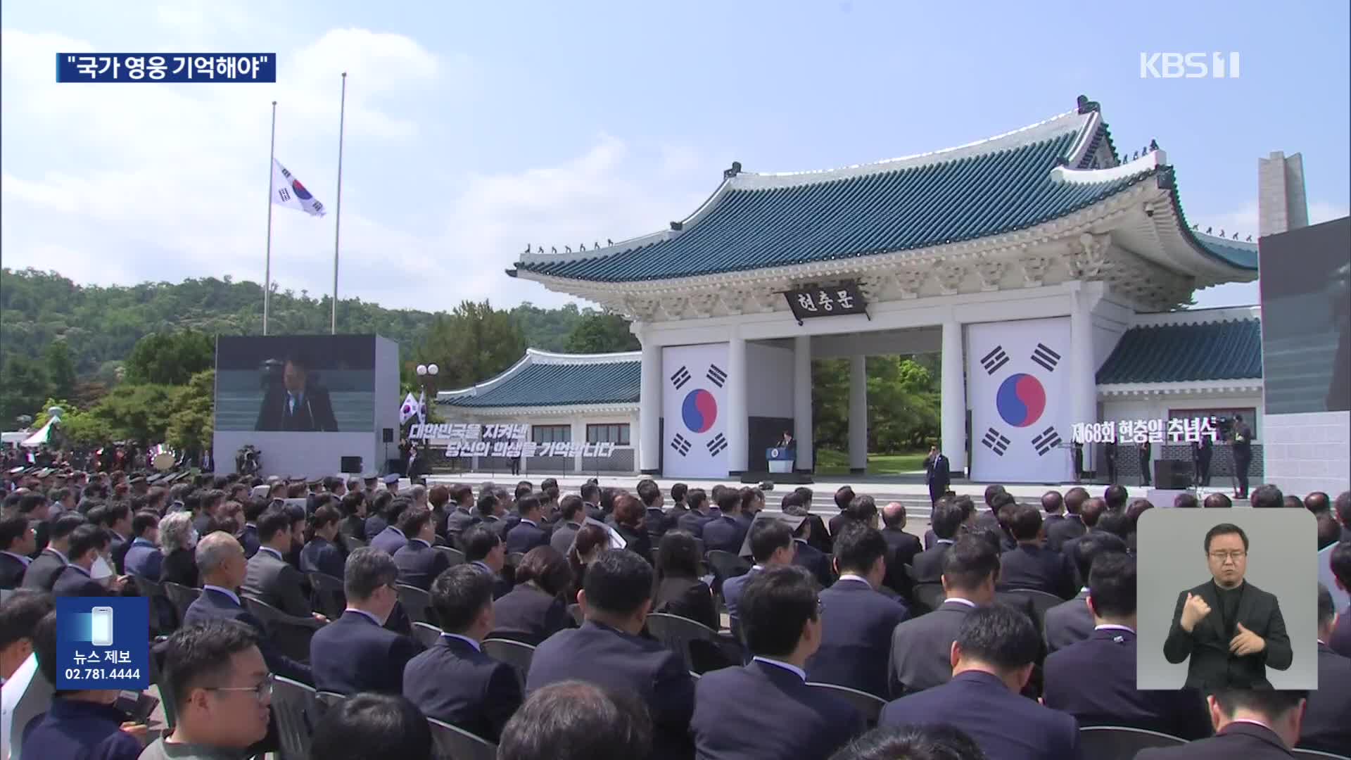 73년 만에 유해로 만난 형제…윤 대통령 “영웅들 기억하고 예우”