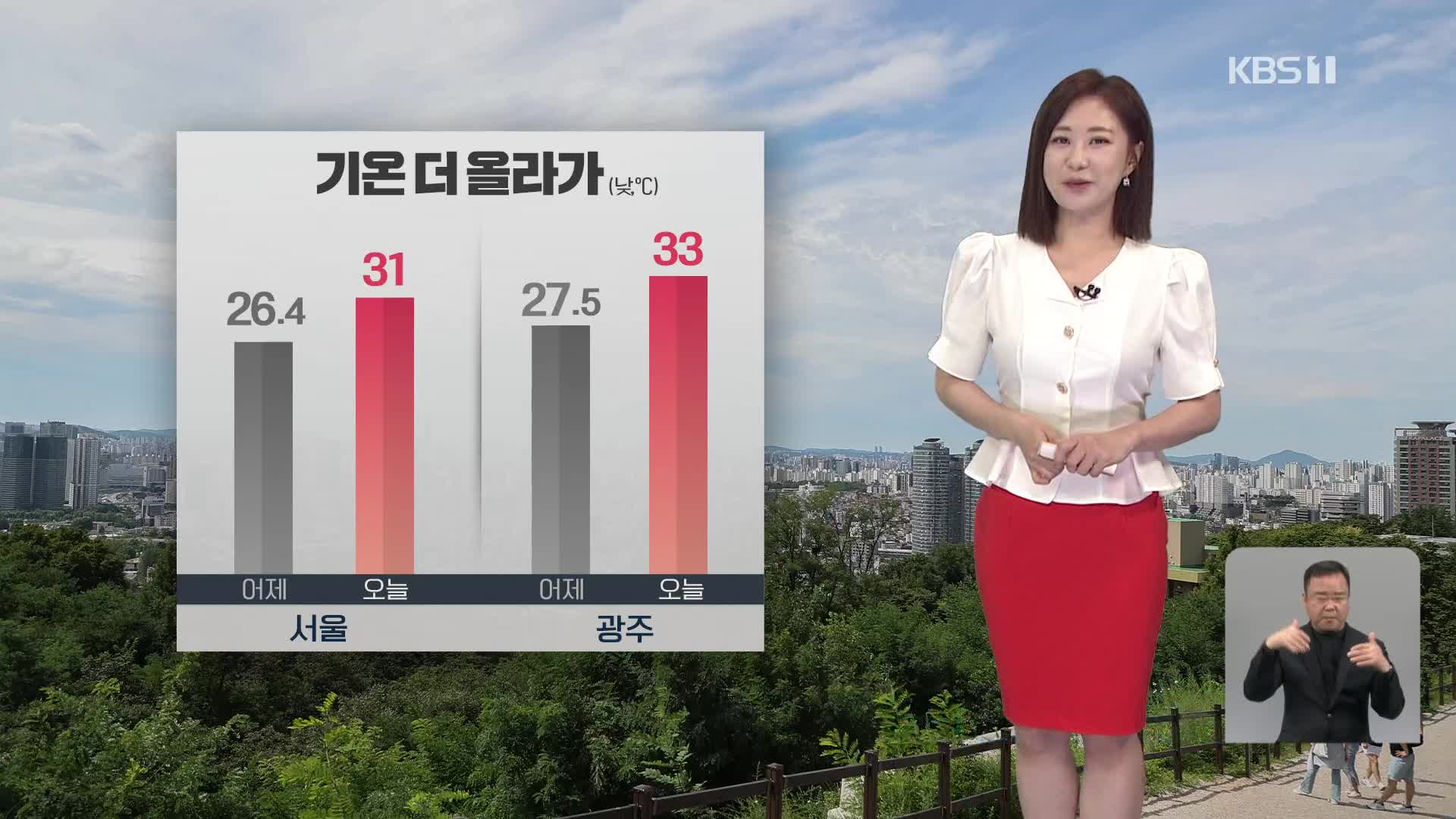 [930 날씨] 오늘 기온 더 올라가…모레 제주부터 장마 시작