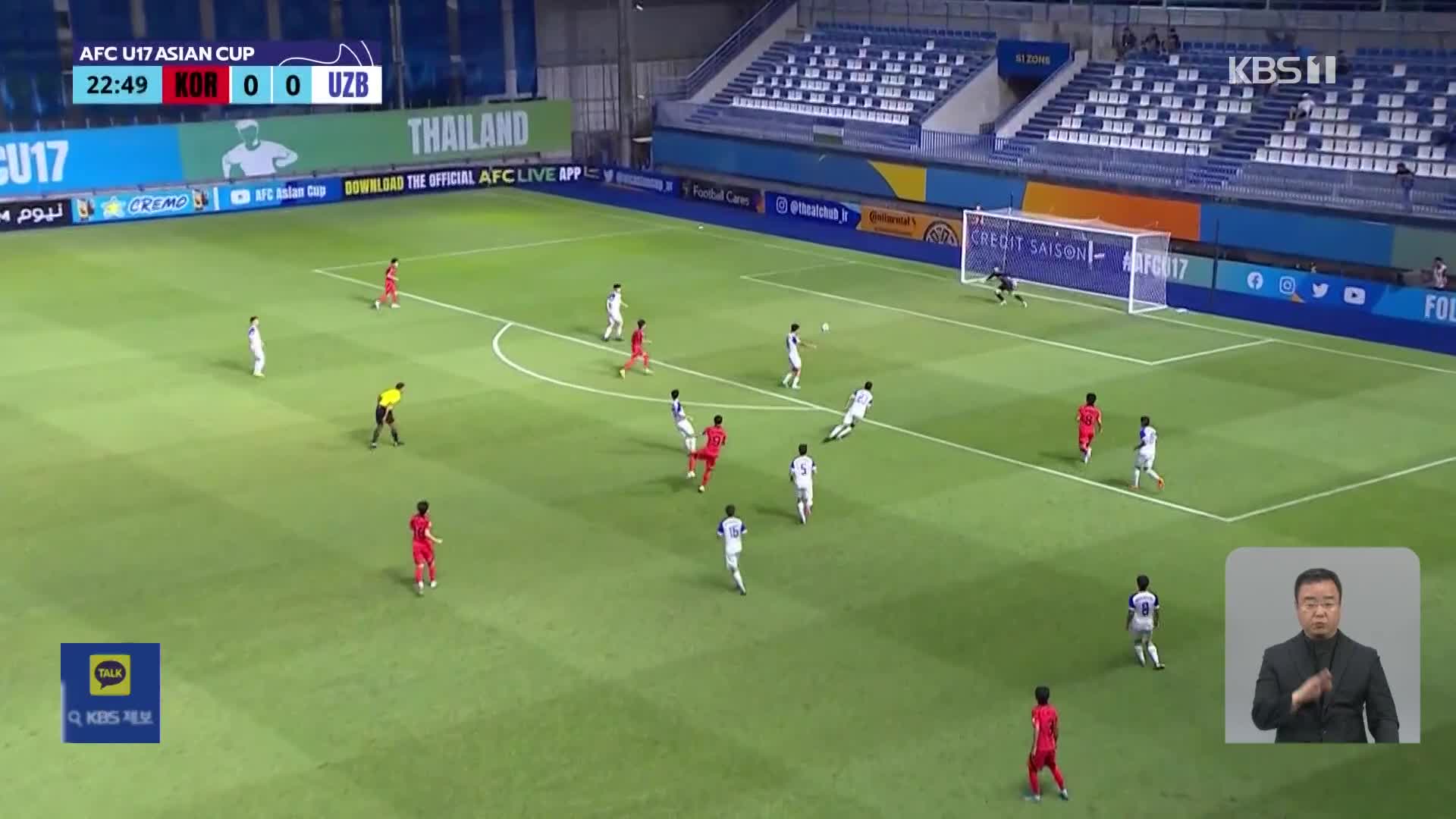 U-17 아시안컵 대표팀, 우즈베크 제치고 일본과 결승행