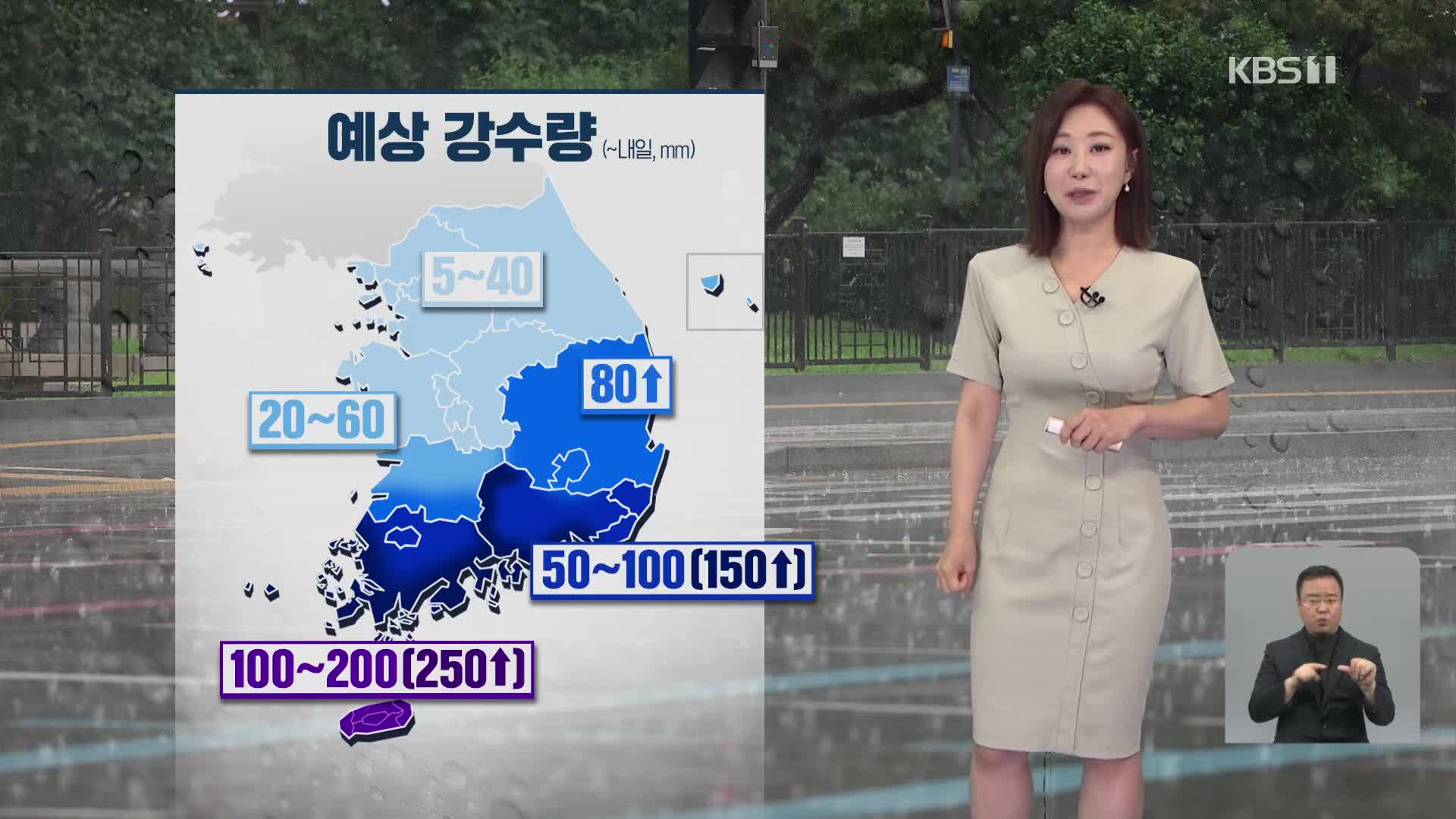 [930 날씨] 오늘 전국 곳곳 비…남부·제주 집중호우