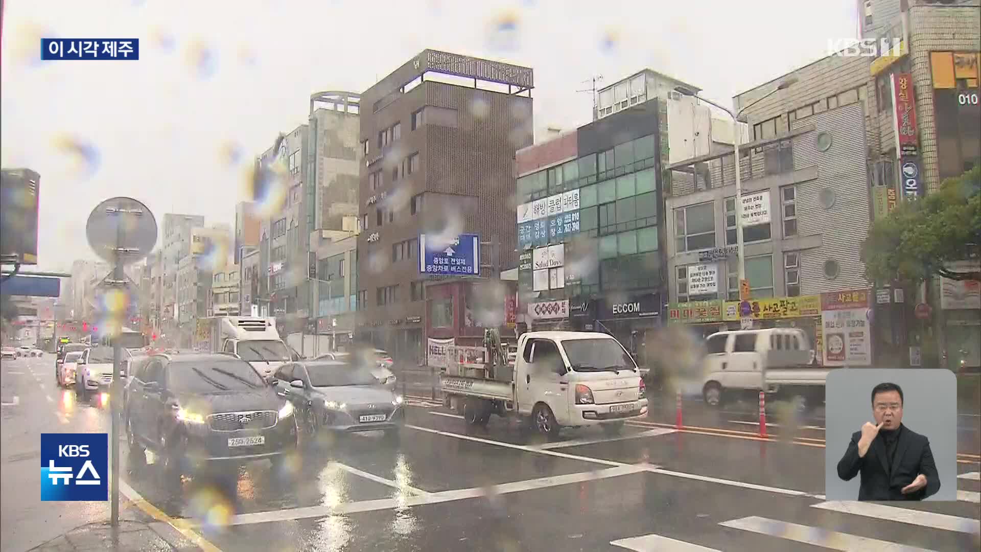 제주 전역 호우특보…“강풍·침수 피해 유의”