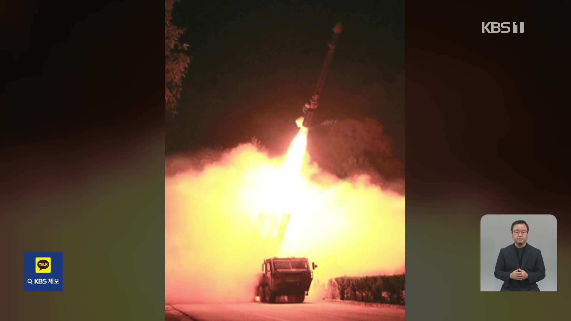 합참 “북한, 서해상으로 순항미사일 발사”