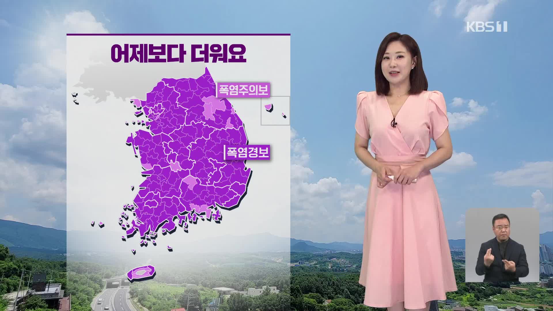 [930 날씨] 어제보다 기온 더 더워…중부·전북 소나기