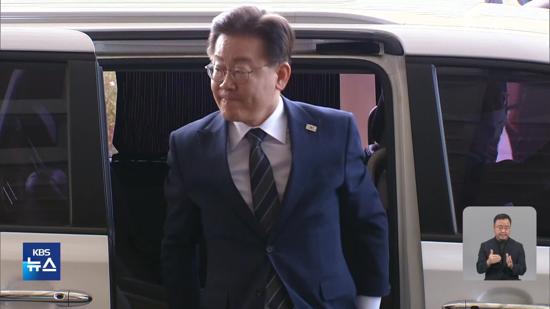 ‘단식 열흘째’ 이재명, 오늘(9일) 다섯번 째 검찰 출석