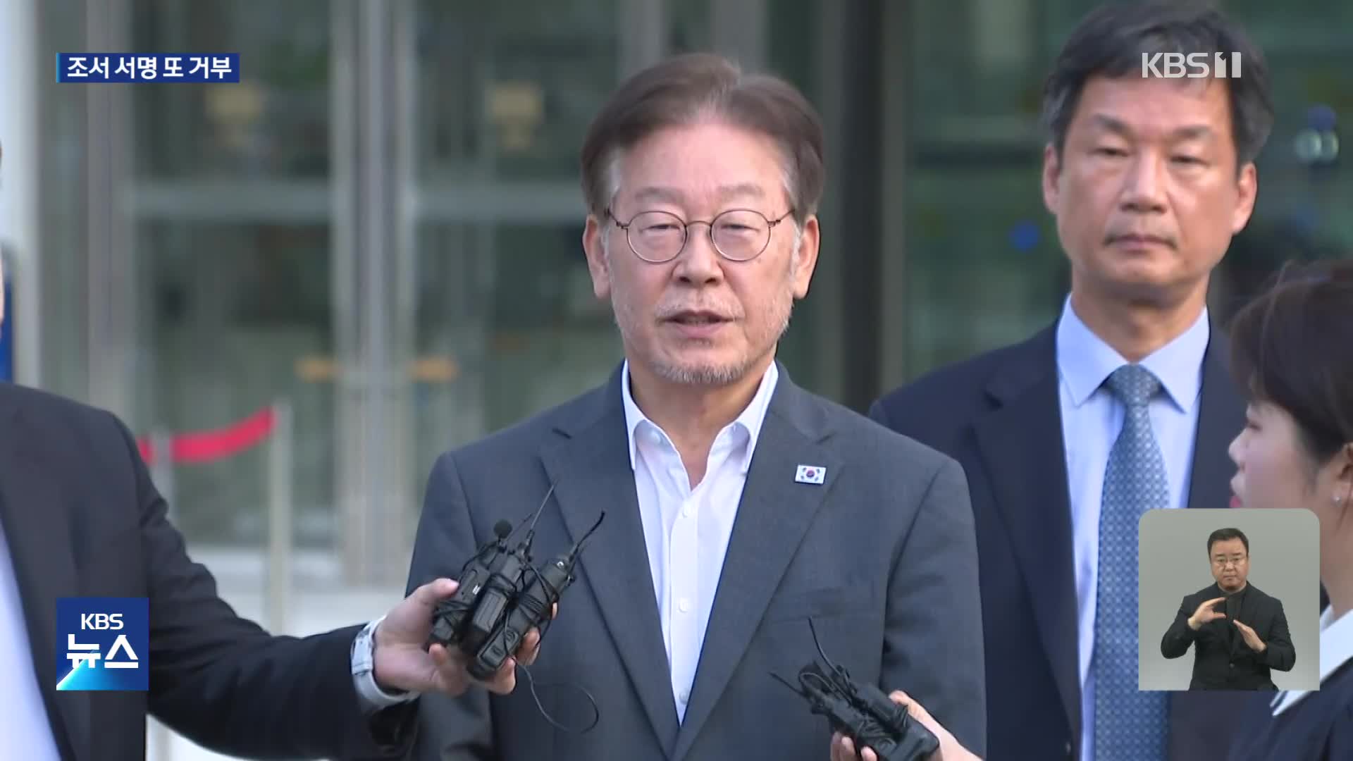 ‘쌍방울 대북송금 의혹’ 이재명 조사 일단락…조서 서명은 끝내 거부
