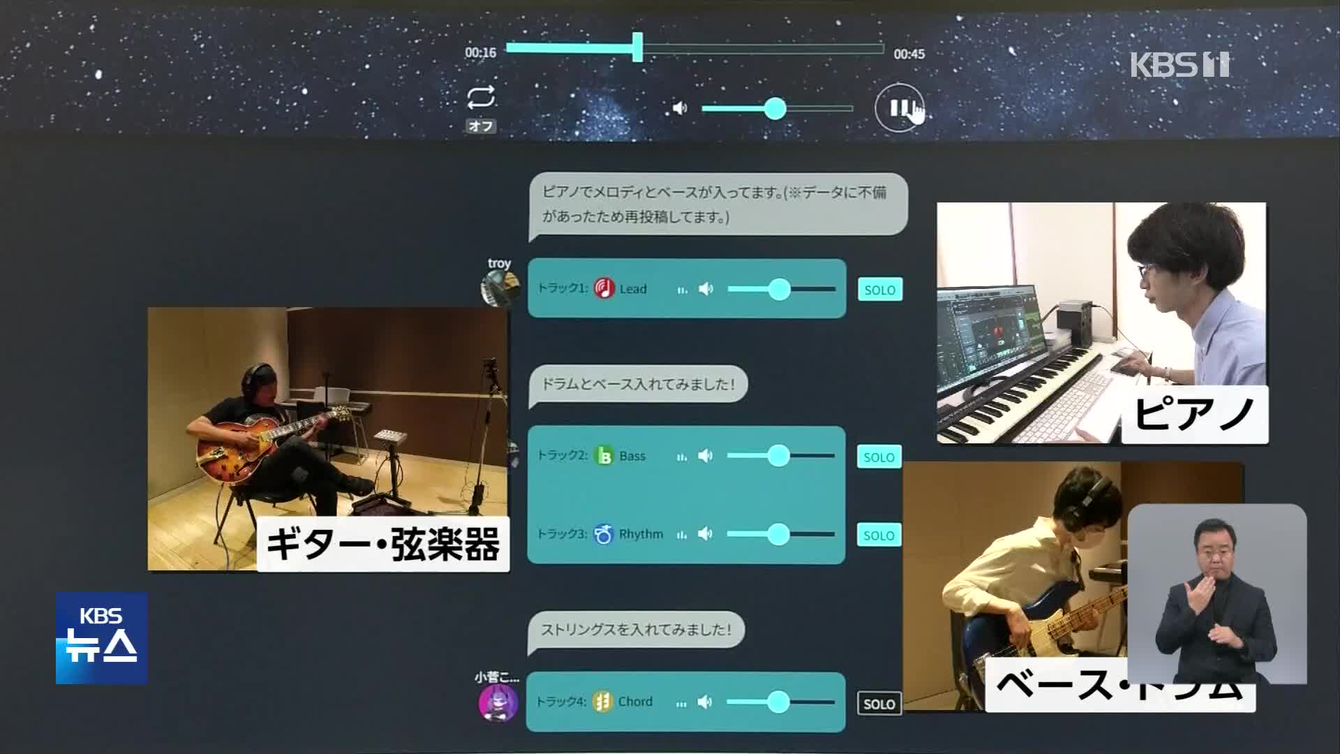일본, 악기 연주 저절로…작곡도 도와줘요!