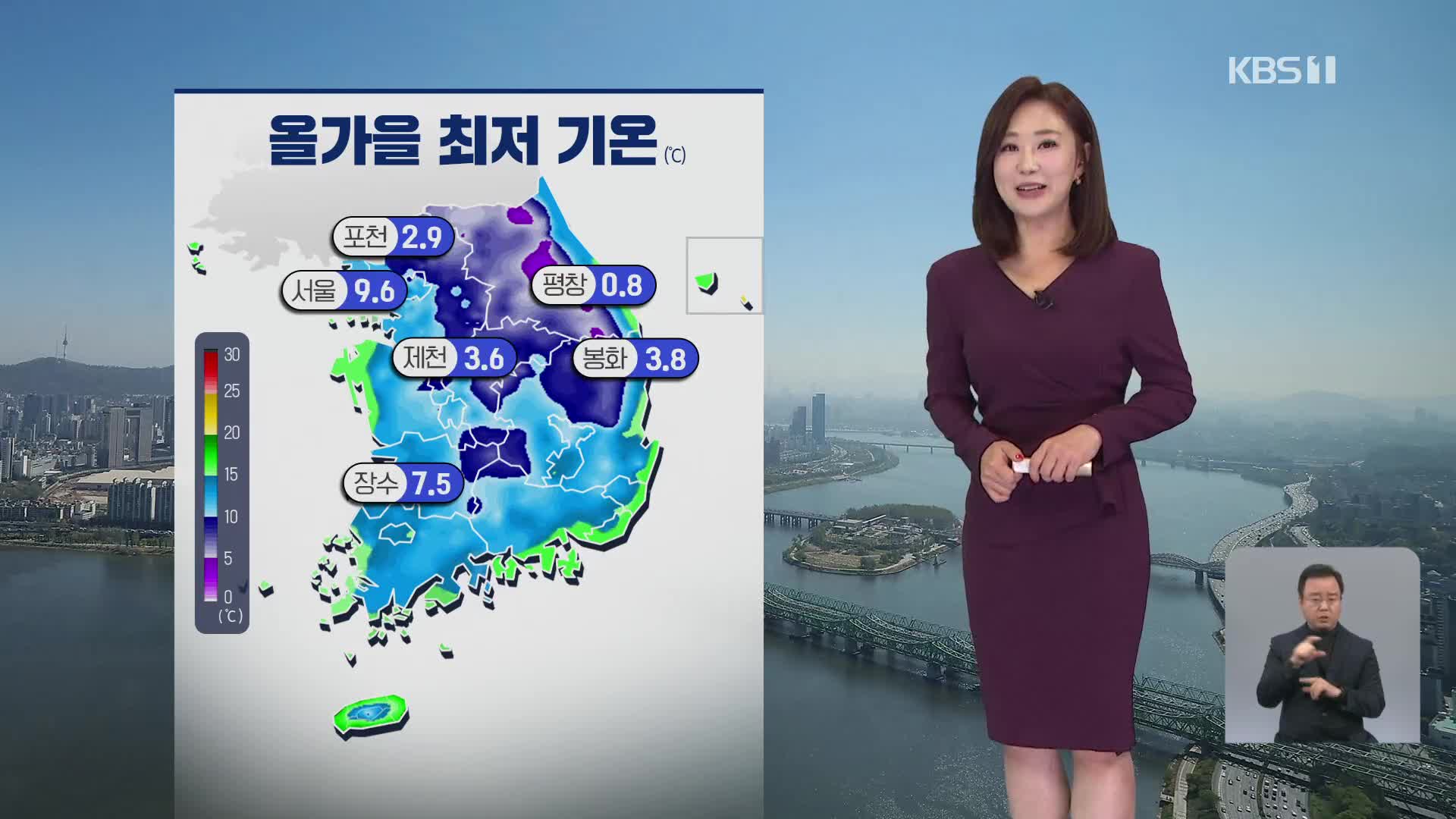 [930 날씨] 오늘, 올가을 최저 기온…대관령에 첫얼음