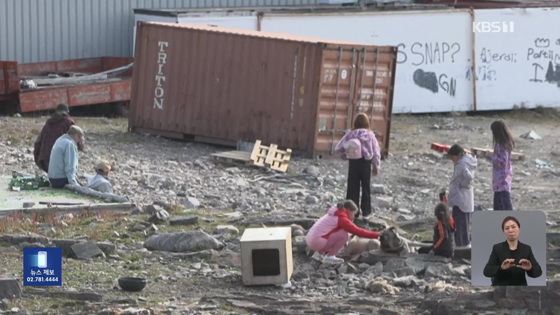 생존 위협받는 그린란드 원주민들
