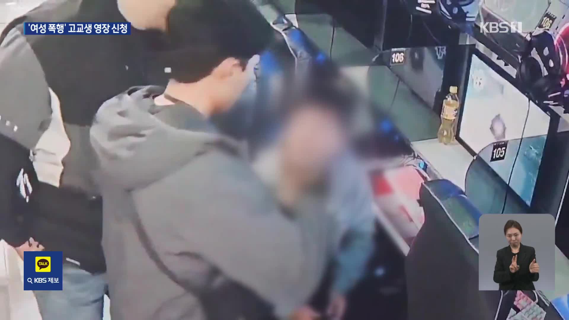10대 여성 연쇄 폭행 고교생 구속영장…휴일 사건사고