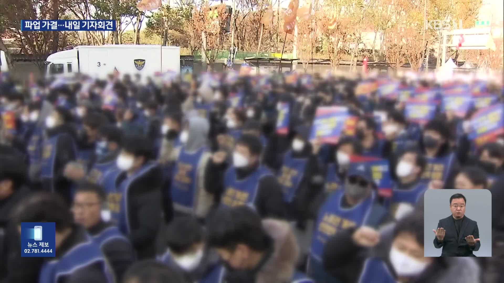 지하철 운영 서울교통공사 노조 파업 가결…찬성률 73.4%