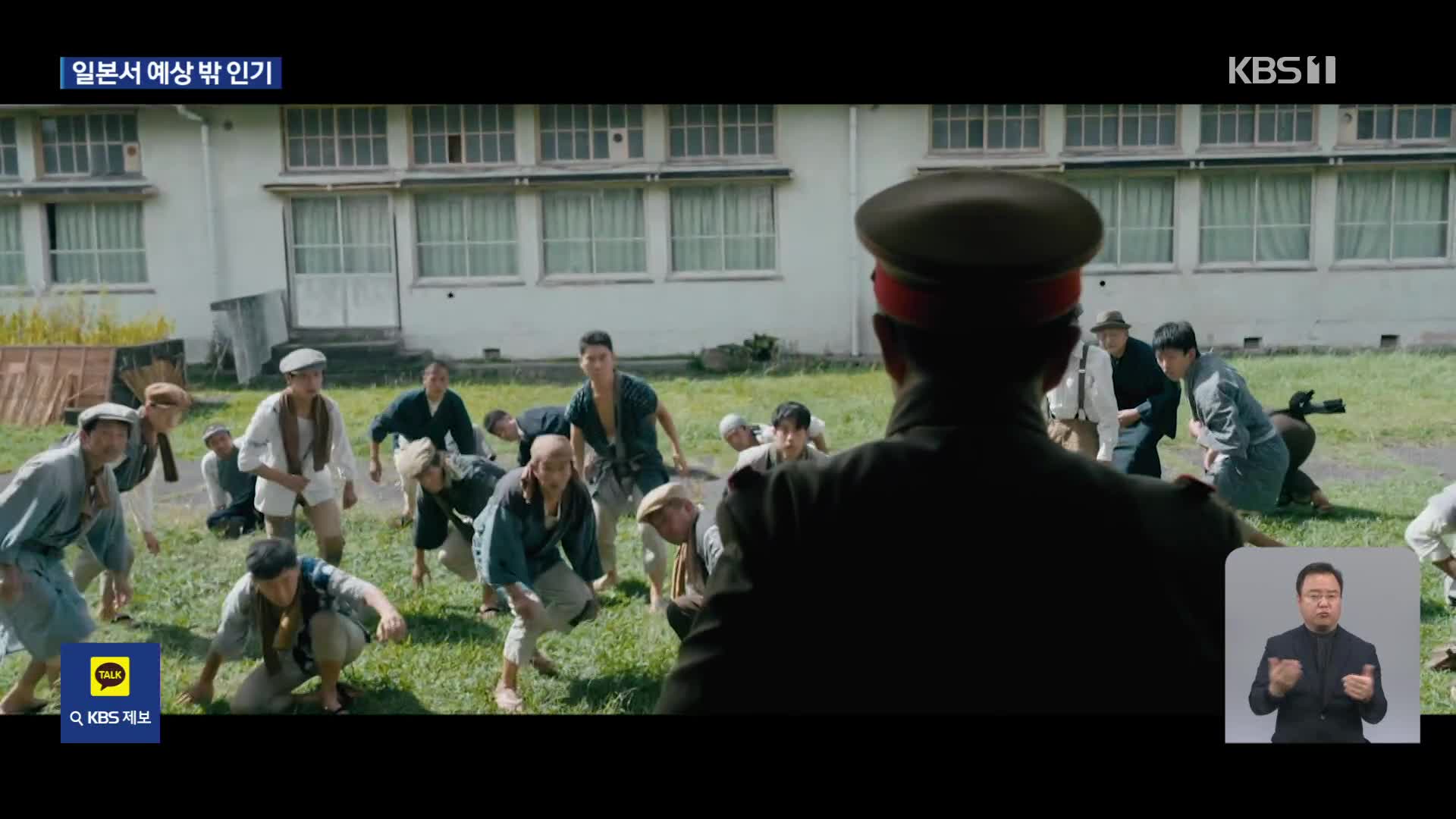 ‘간토 학살’ 영화 일본서 인기…감독 “가해 역사 직시해야”