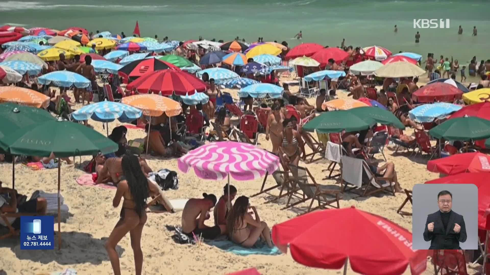 브라질, 때아닌 폭염에 해변 인파 몰려