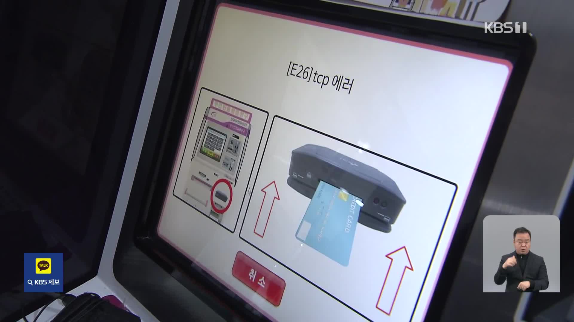 ‘정부24’마저…행정망 먹통에 민원인 불편