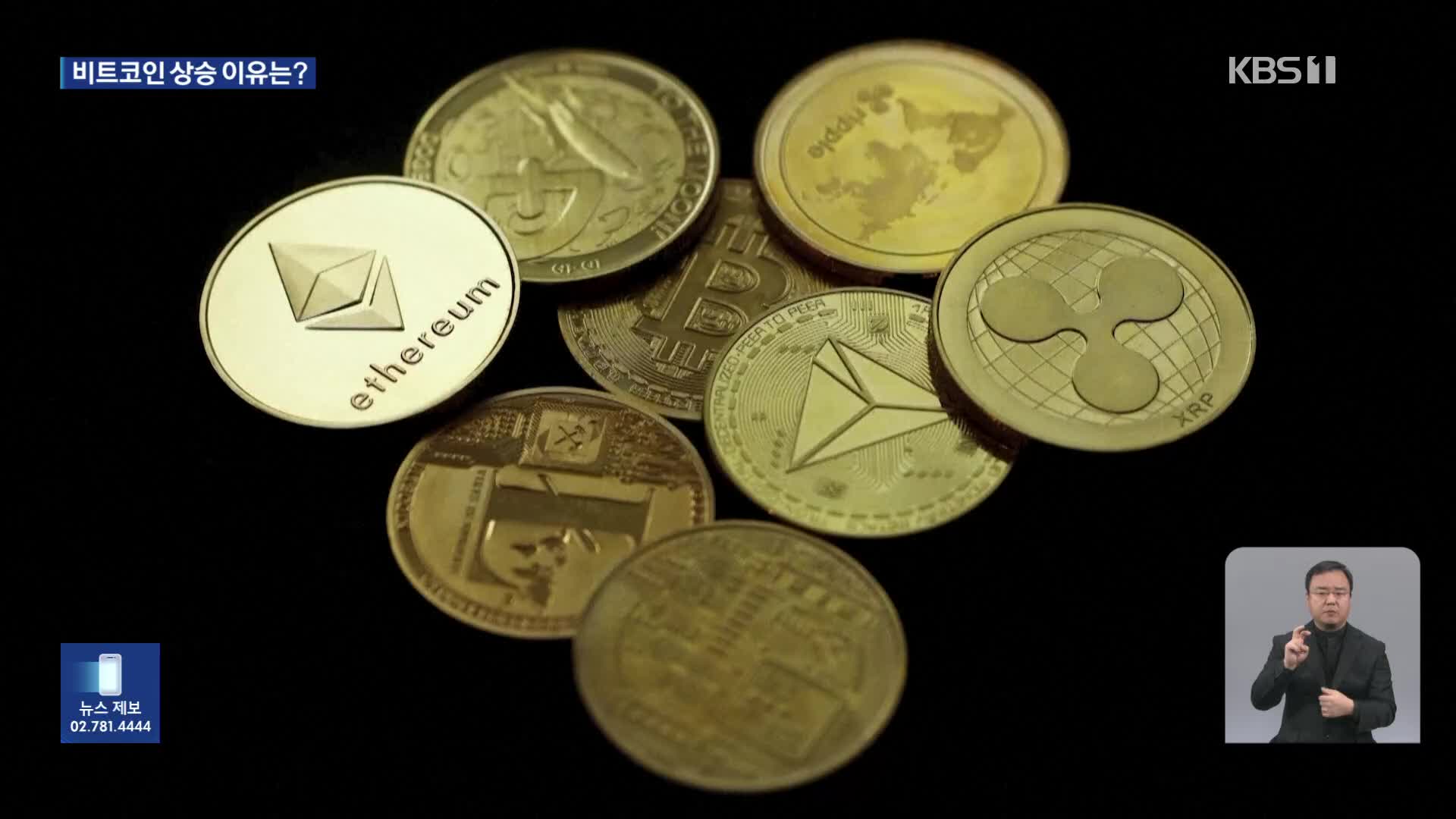 암호화폐 시장 들썩…테라 사태 이전 수준 회복
