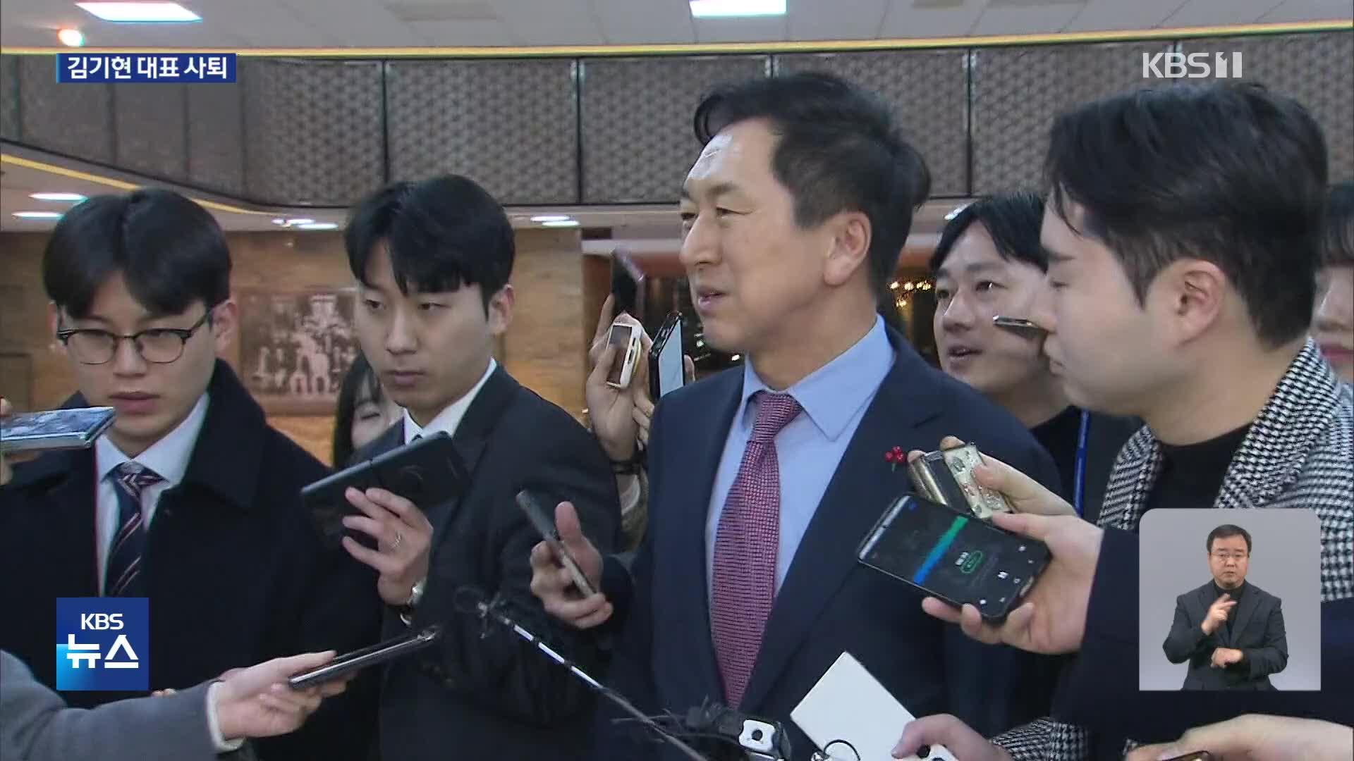 김기현, 국민의힘 대표직 사퇴…“당 안정과 총선 승리에 이바지”