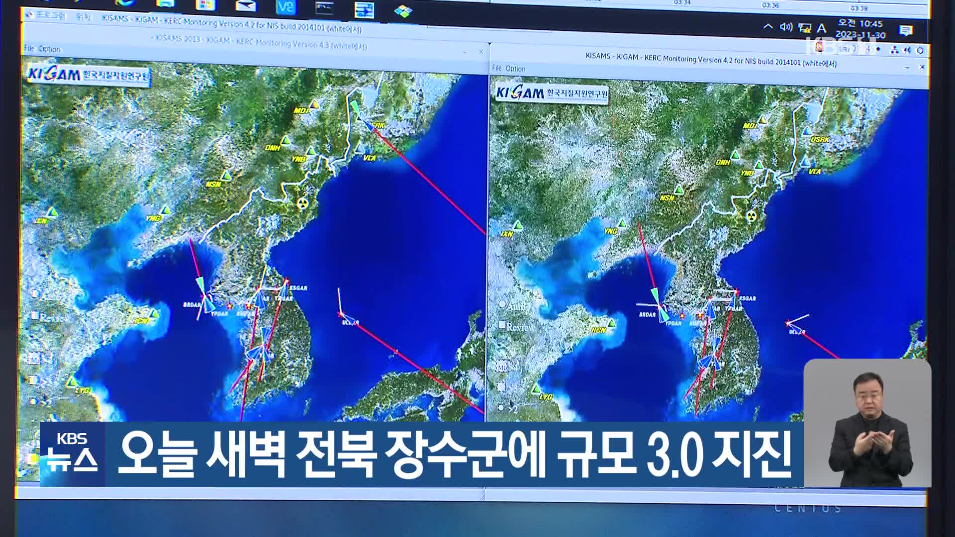 오늘 새벽 전북 장수군에 규모 3.0 지진