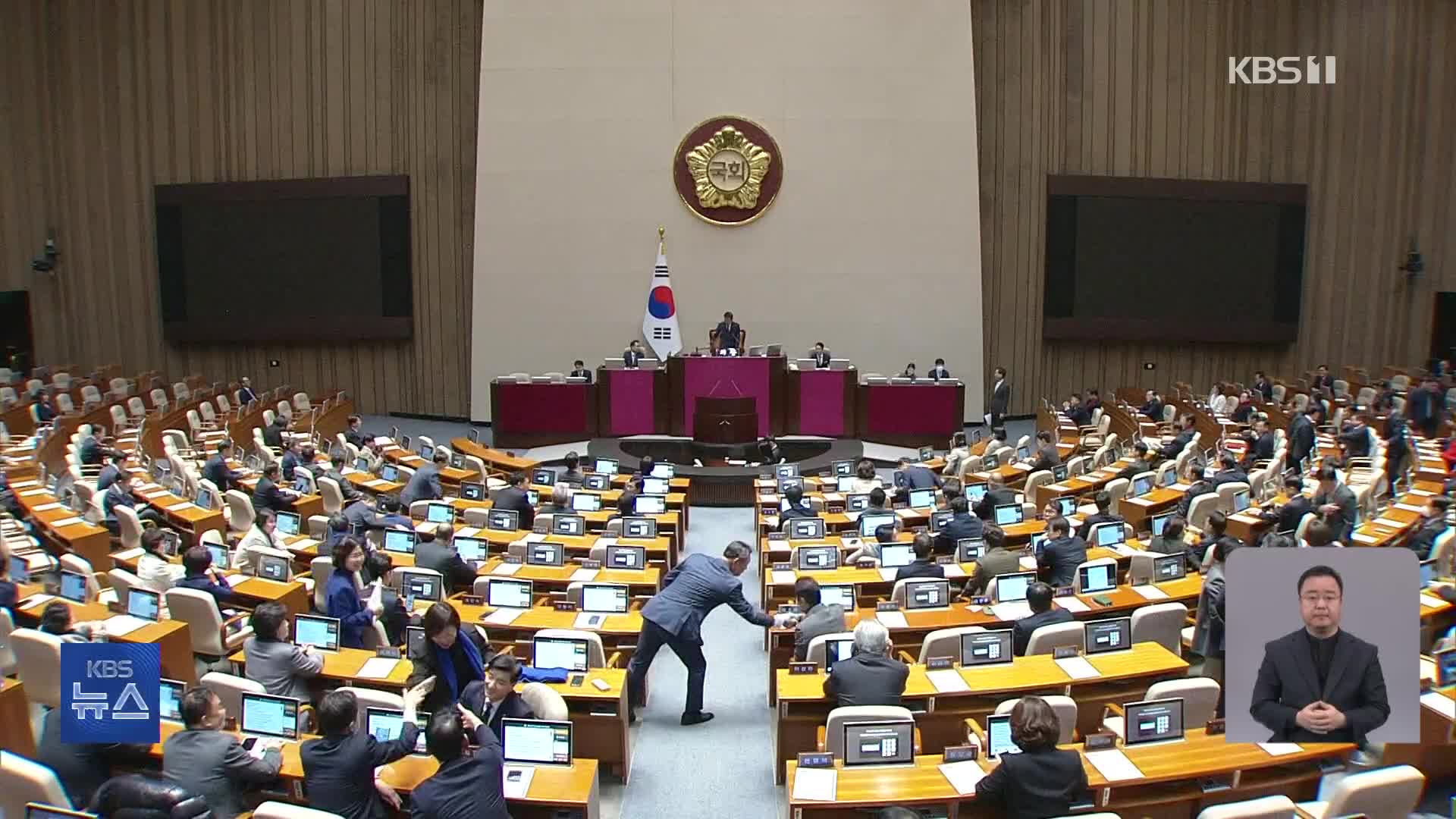 1월 임시국회 마지막 본회의…중대재해처벌법 유예 처리 ‘불투명’