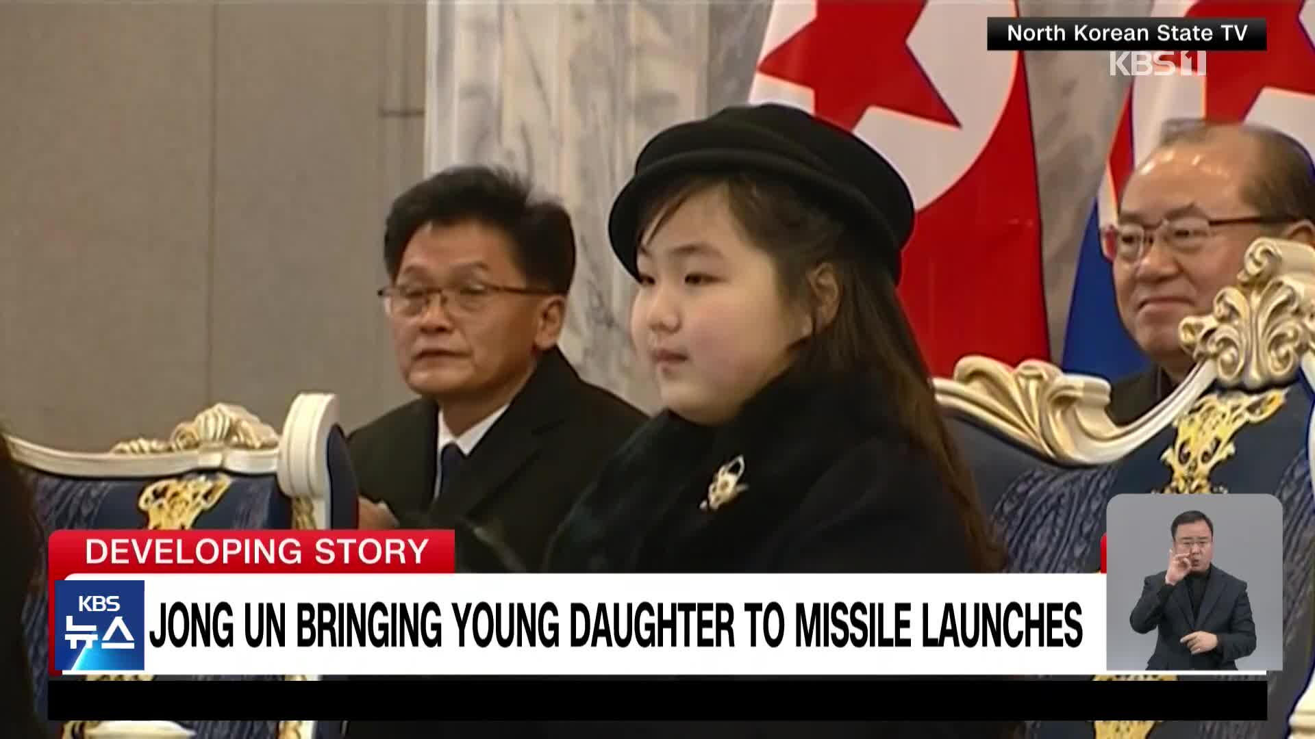 북한 차기 통치자는 여성?