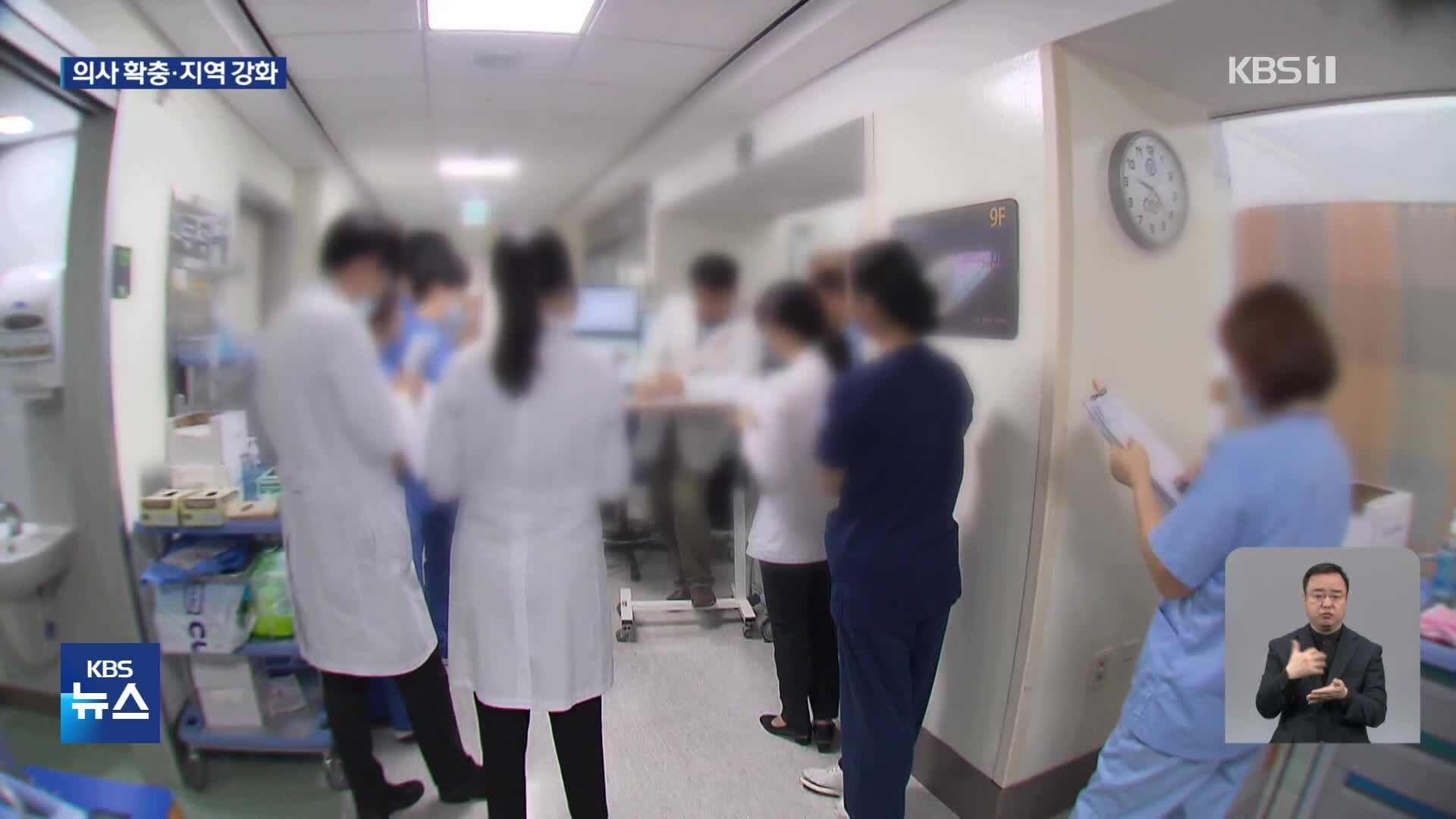 “2035년엔 의사 만 5천 명 부족”…의사 늘리고 교육 강화