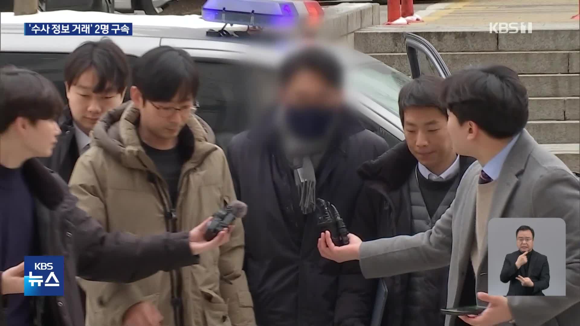 ‘수사 정보 거래 의혹’ SPC 임원 등 구속…고속도로 사고 잇따라