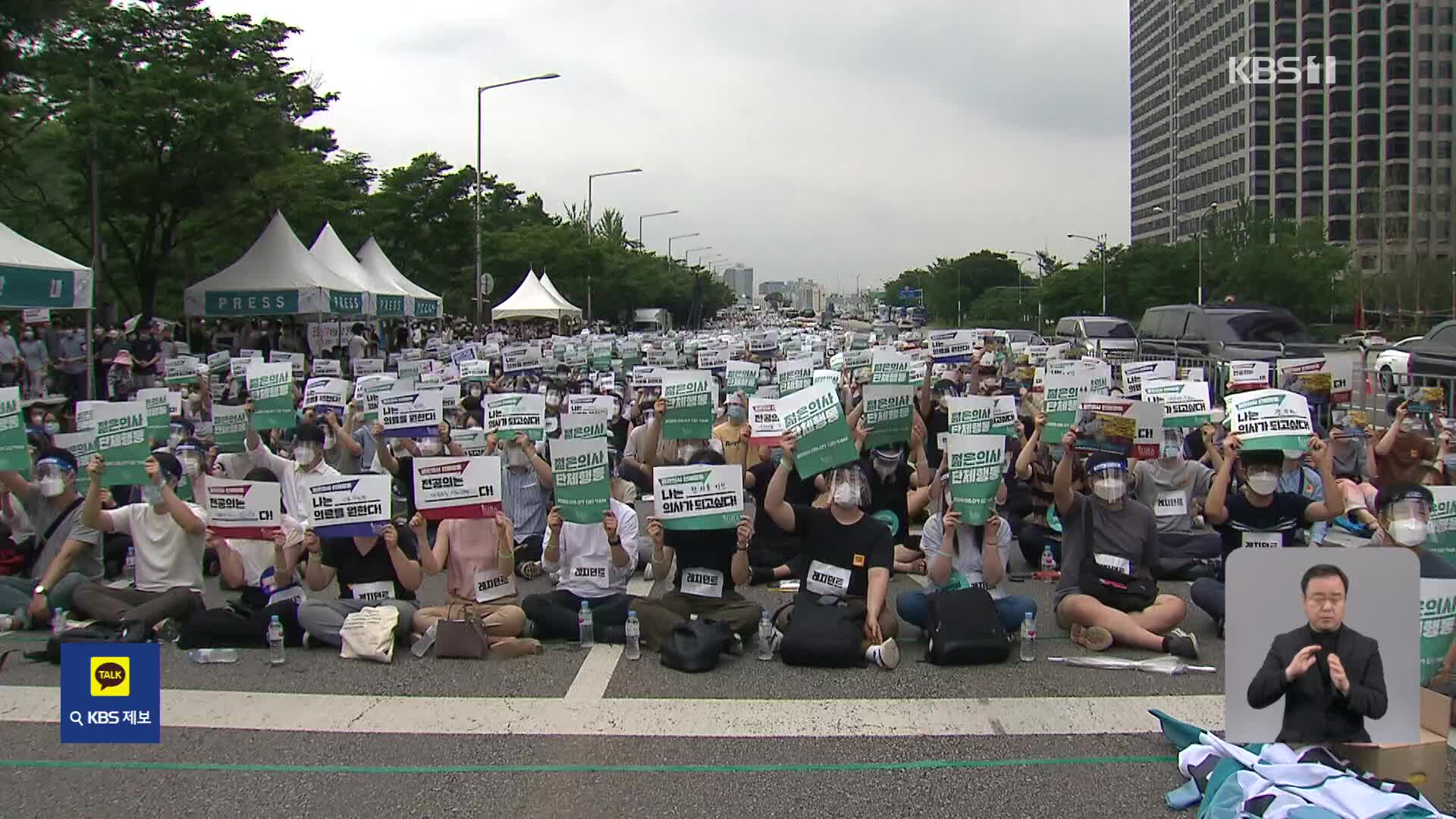 ‘의대 증원’ 반발 움직임 본격화…오늘밤 전공의 총회