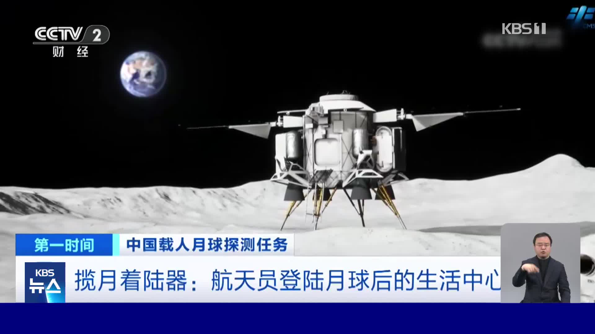 중국, 달 탐사 프로젝트 가속화