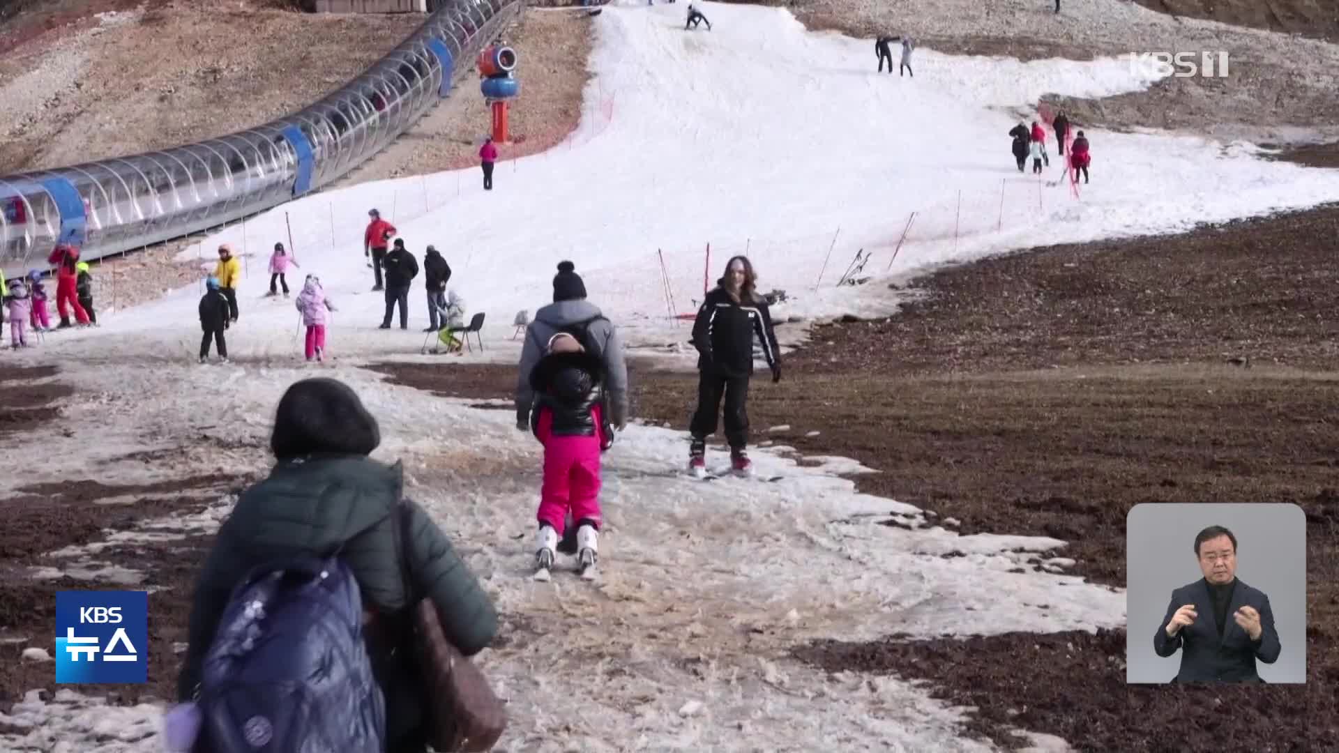 동계올림픽 열렸던 곳인데…“진흙탕 된 스키장”