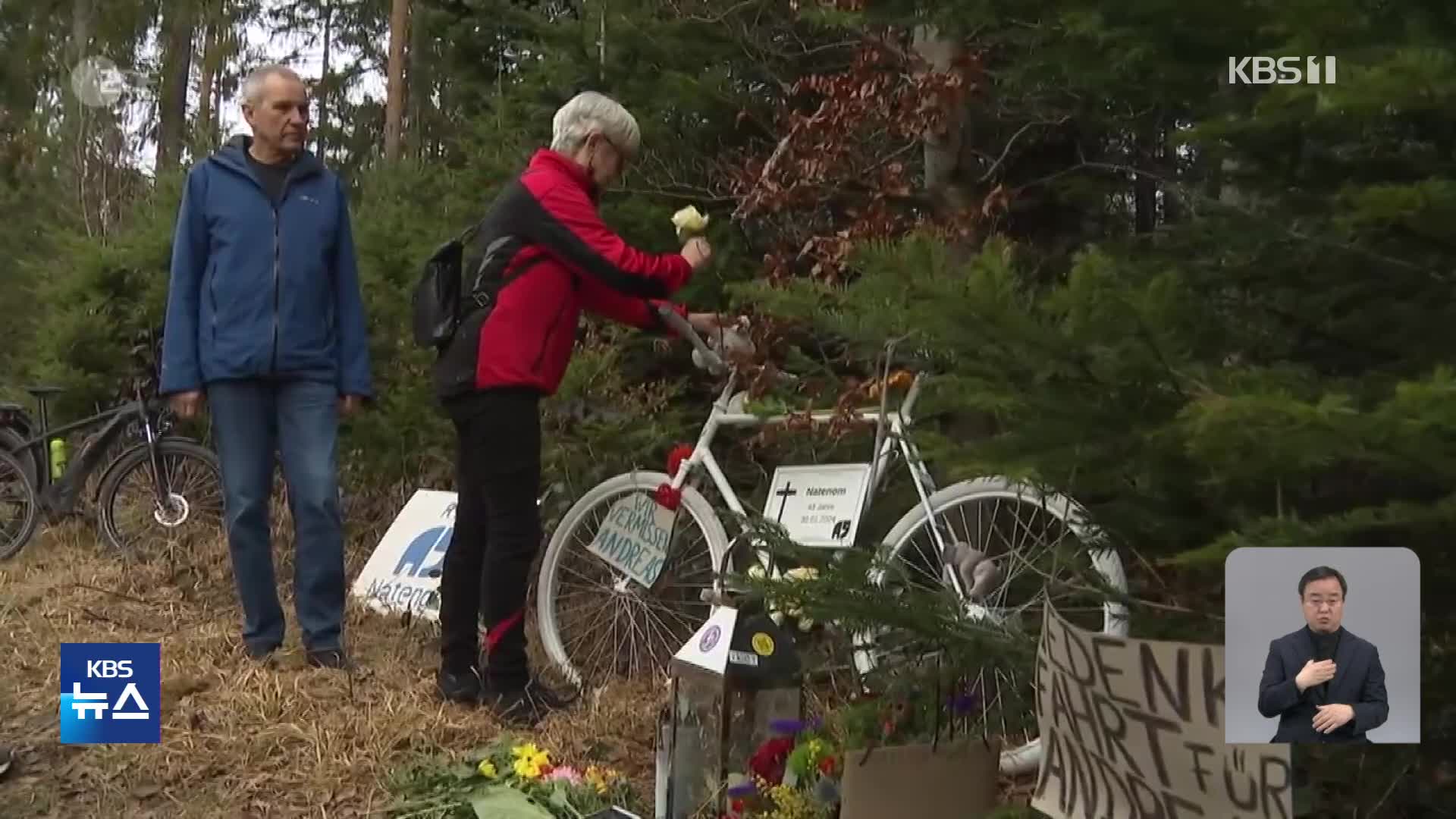 “자전거 타는 환경 위험” 독일 활동가, 차에 치여 사망