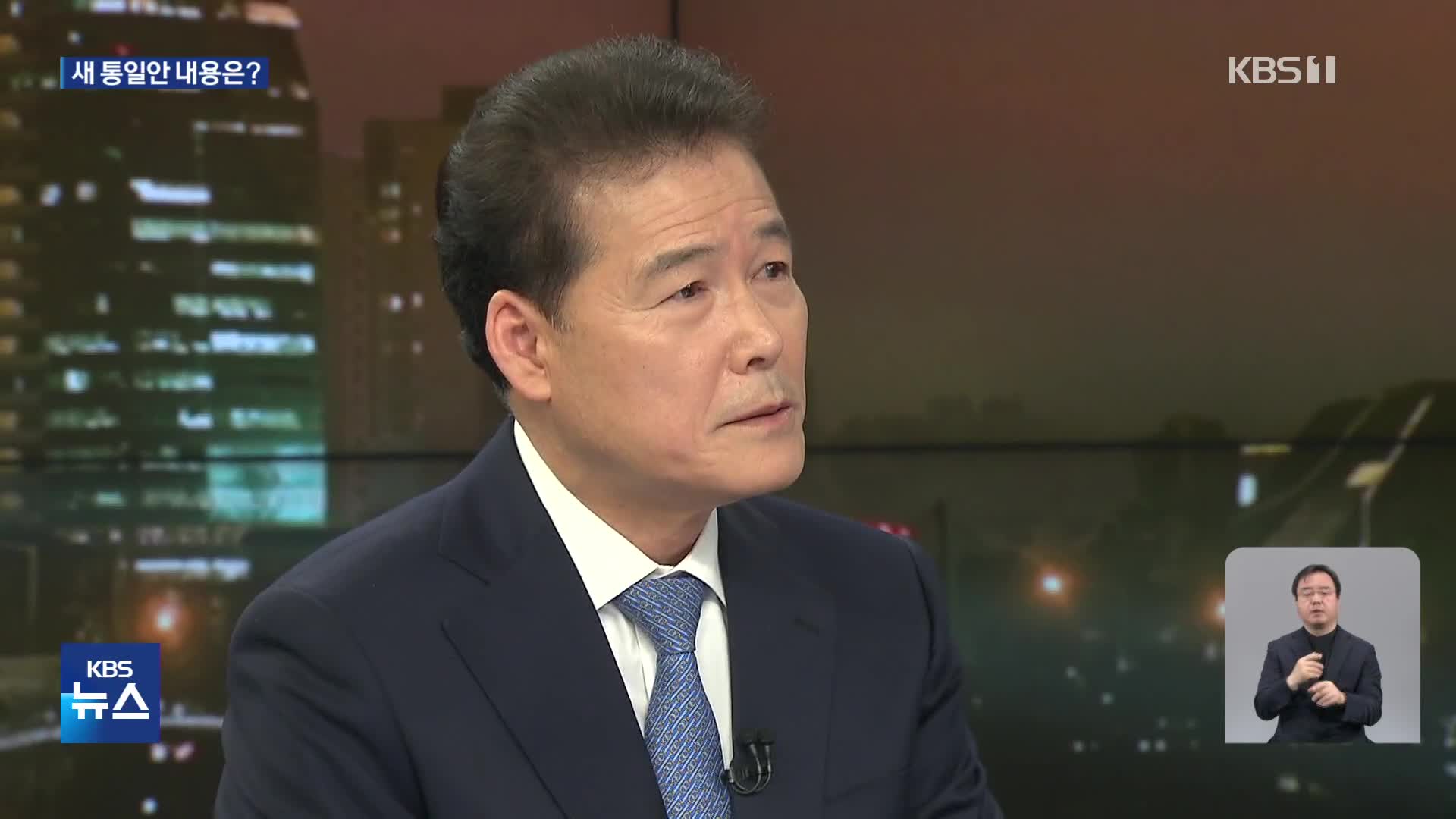 통일부 장관 “새 통일안에 ‘북한 인권’·‘완전한 비핵화’ 담길 것”