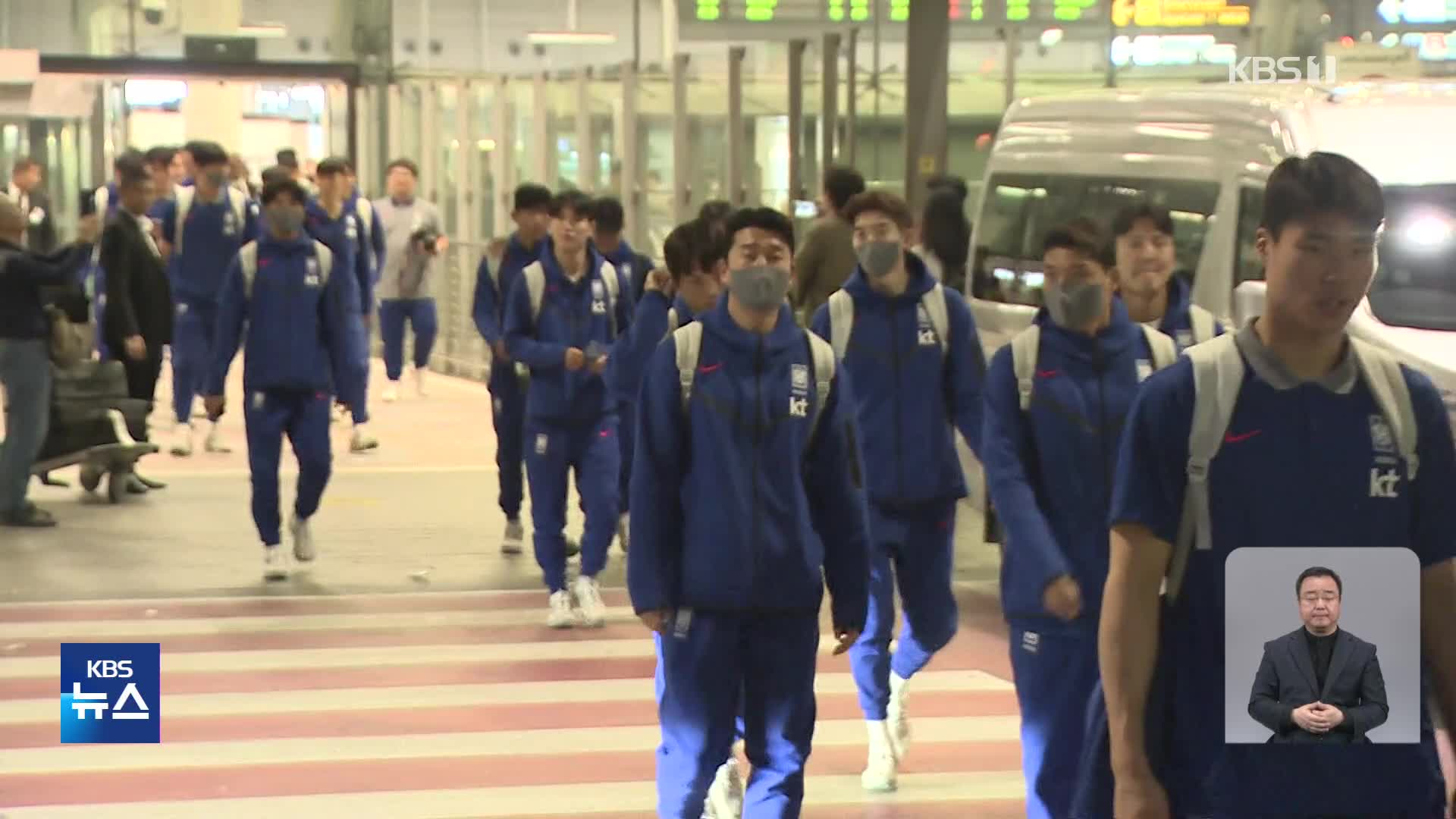 축구대표팀 태국 입성…오늘 오후 첫 훈련