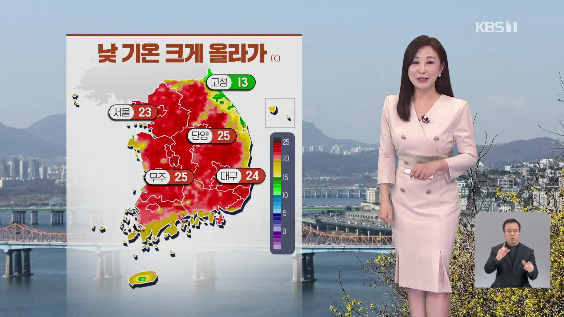 [930 날씨] 낮 기온 크게 올라가…밤부터 남부지방 비