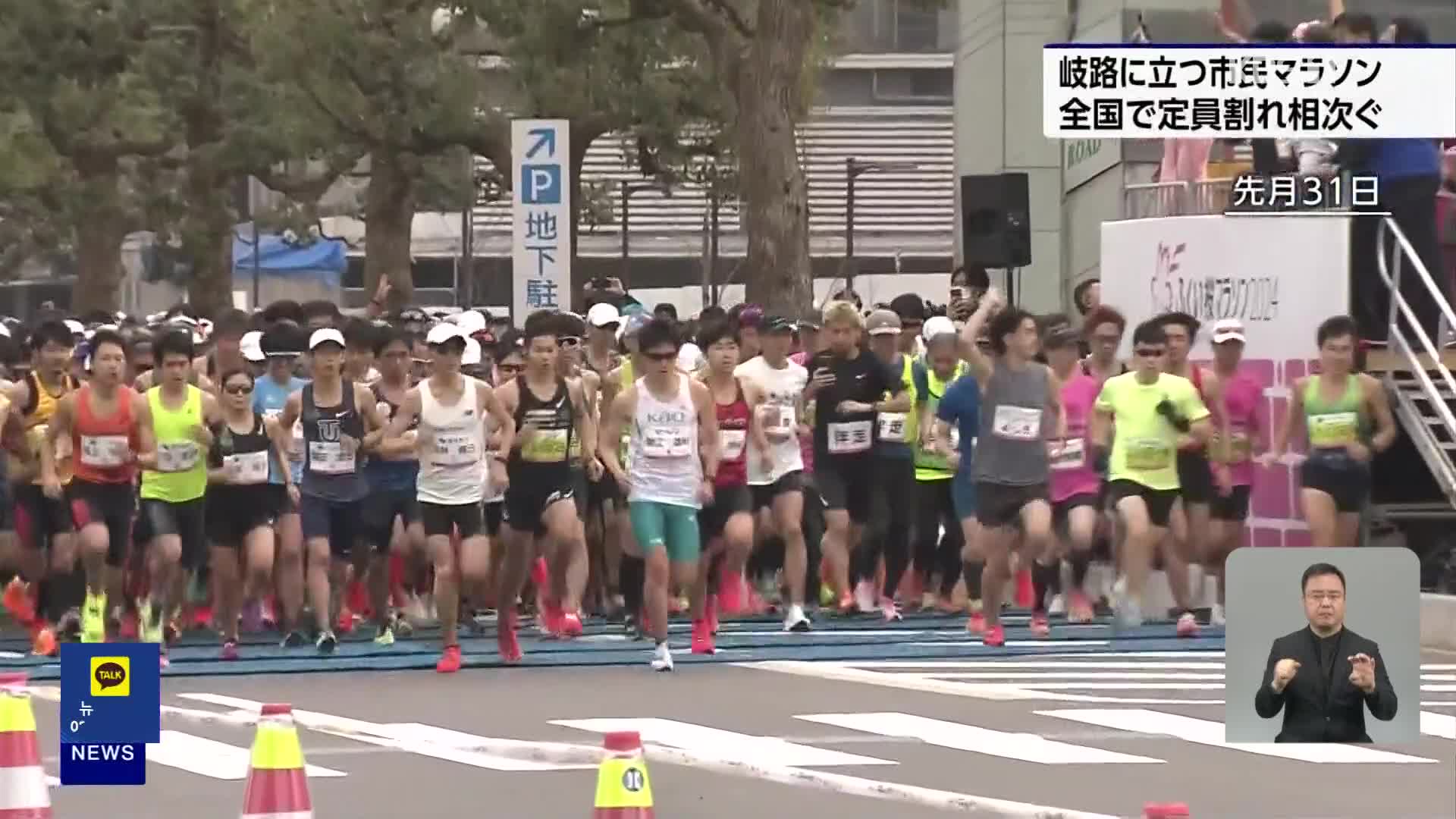 일본, 지자체 시민 마라톤 대회 정원 미달 잇따라